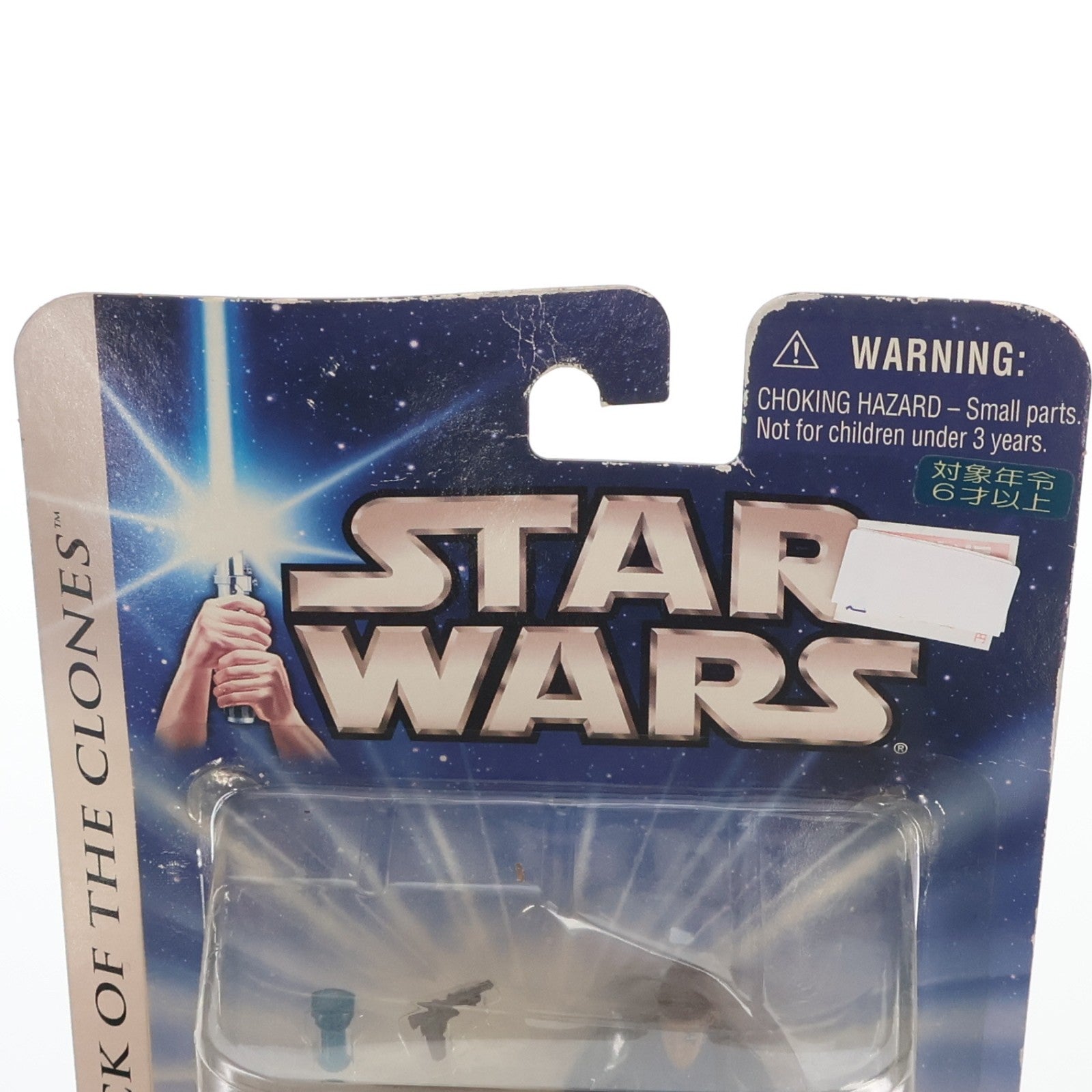 【中古即納】[FIG] スター・ウォーズ ベーシックフィギュア アチク・メドベク STAR WARS エピソード2/クローンの攻撃 完成品 フィギュア(84742) トミーダイレクト(20031231)