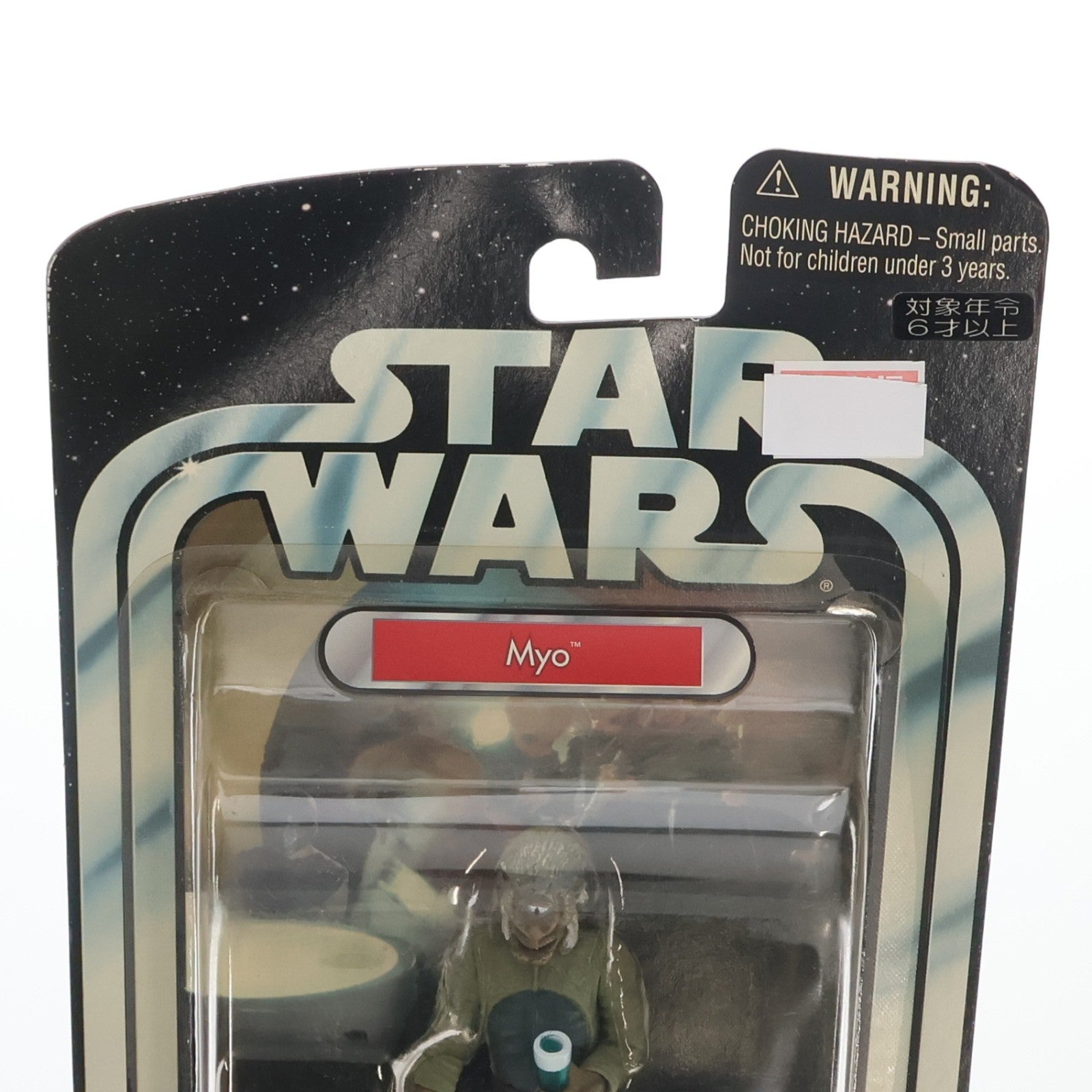 【中古即納】[FIG] スター・ウォーズ ベーシックフィギュア マイオ Cantina Encounter STAR WARS エピソード4/新たなる希望 完成品 可動フィギュア ハズブロ(20041231)