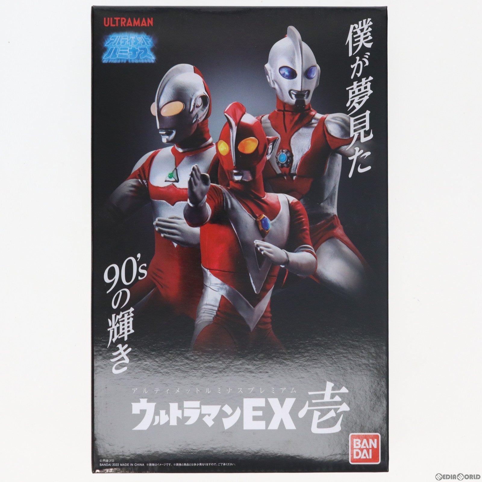 【中古即納】[FIG] プレミアムバンダイ限定 アルティメットルミナスプレミアム ウルトラマンEX壱 完成品 フィギュア バンダイ(20220128)