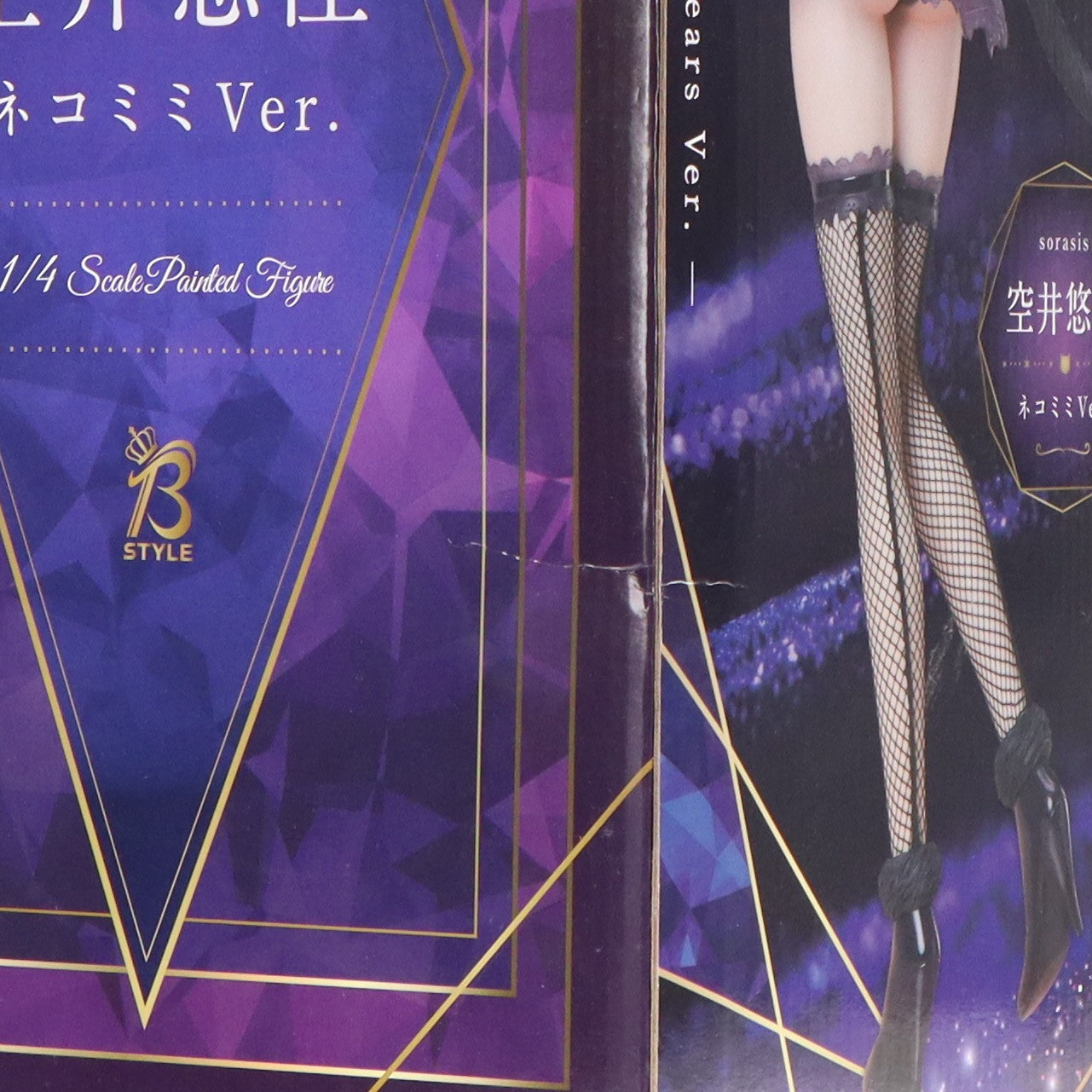 【中古即納】[FIG] B-style 空井悠佳(そらいゆうか) ネコミミVer. sorasis(そらいシスターズ) 1/4 完成品 フィギュア GOODSMILE ONLINE SHOP&Amazon.co.jp&あみあみ限定 フリーイング(20221130)