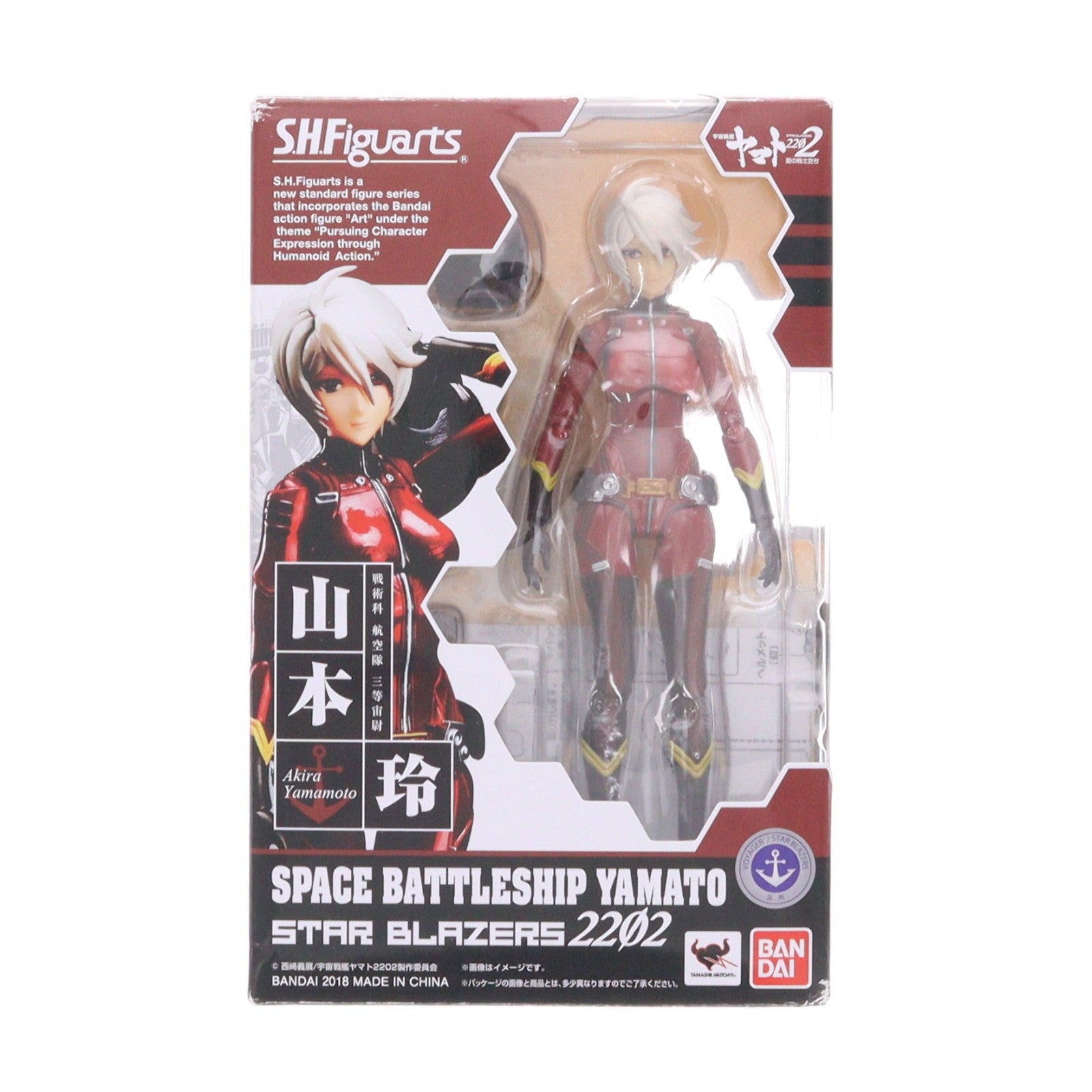 【中古即納】[FIG] S.H.Figuarts(フィギュアーツ) 山本玲(やまもとあきら) 宇宙戦艦ヤマト2202 愛の戦士たち 完成品 可動フィギュア バンダイ(20180126)