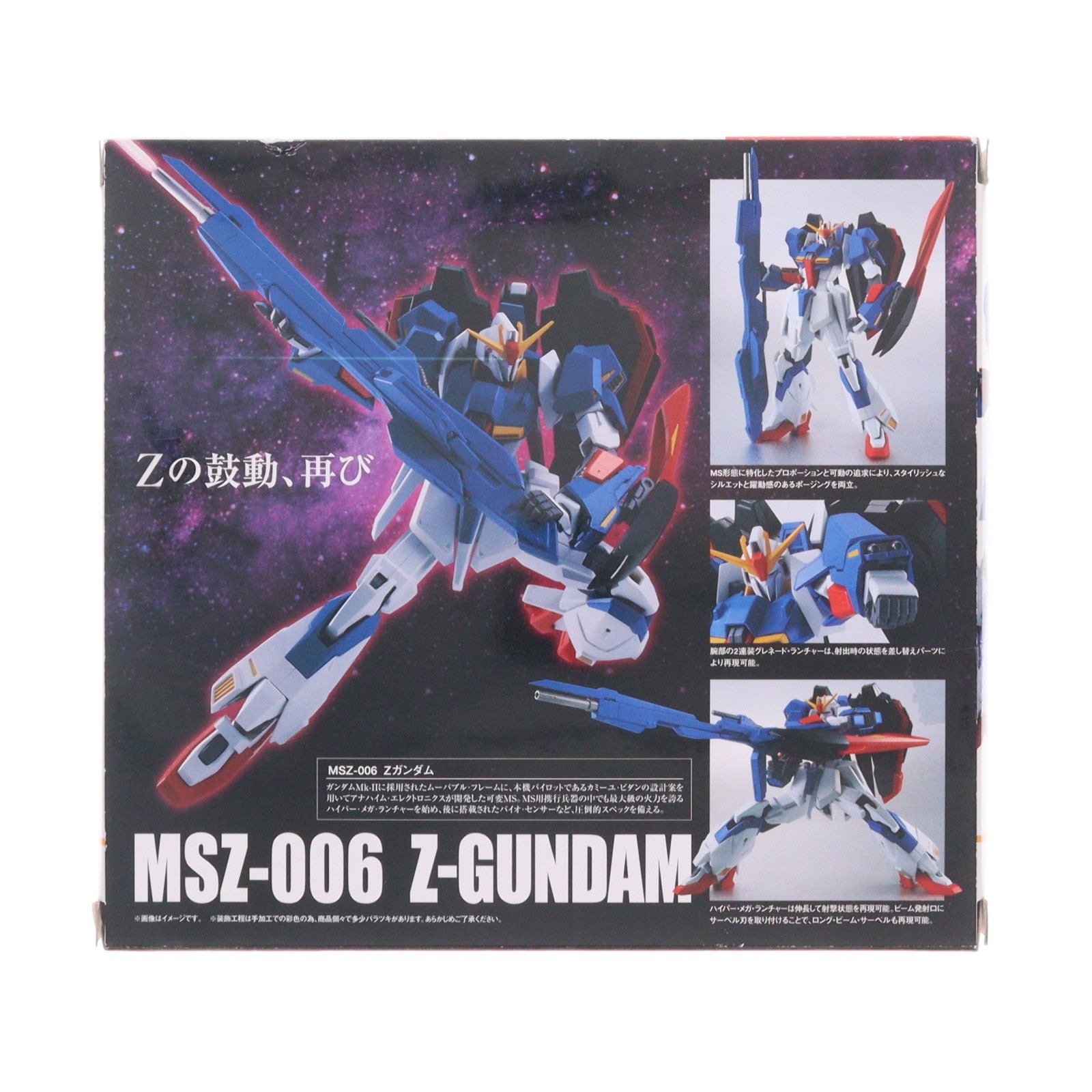 【中古即納】[FIG] ROBOT魂(SIDE MS) Zガンダム 機動戦士Zガンダム 完成品 可動フィギュア バンダイ(20150208)