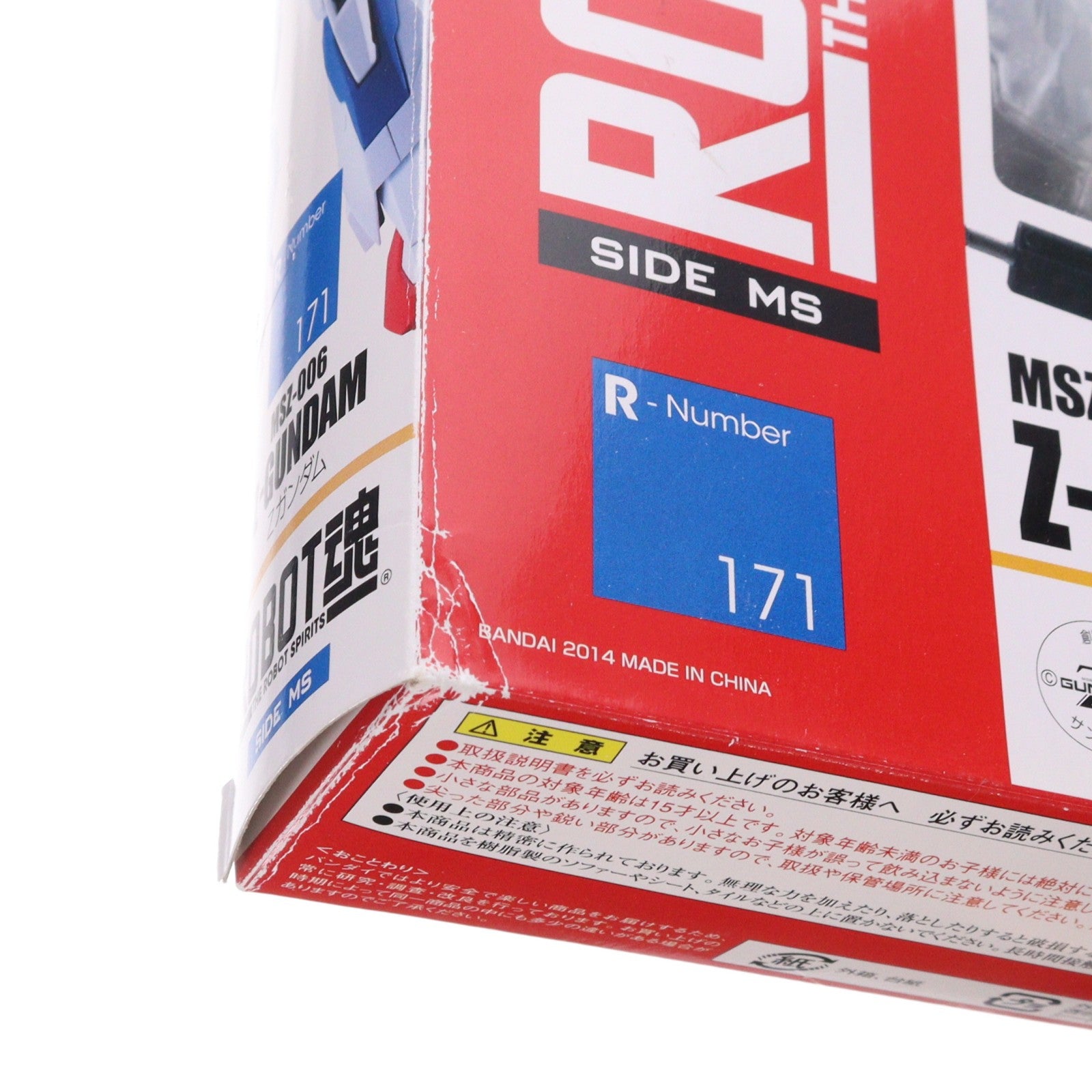 【中古即納】[FIG] ROBOT魂(SIDE MS) Zガンダム 機動戦士Zガンダム 完成品 可動フィギュア バンダイ(20150208)