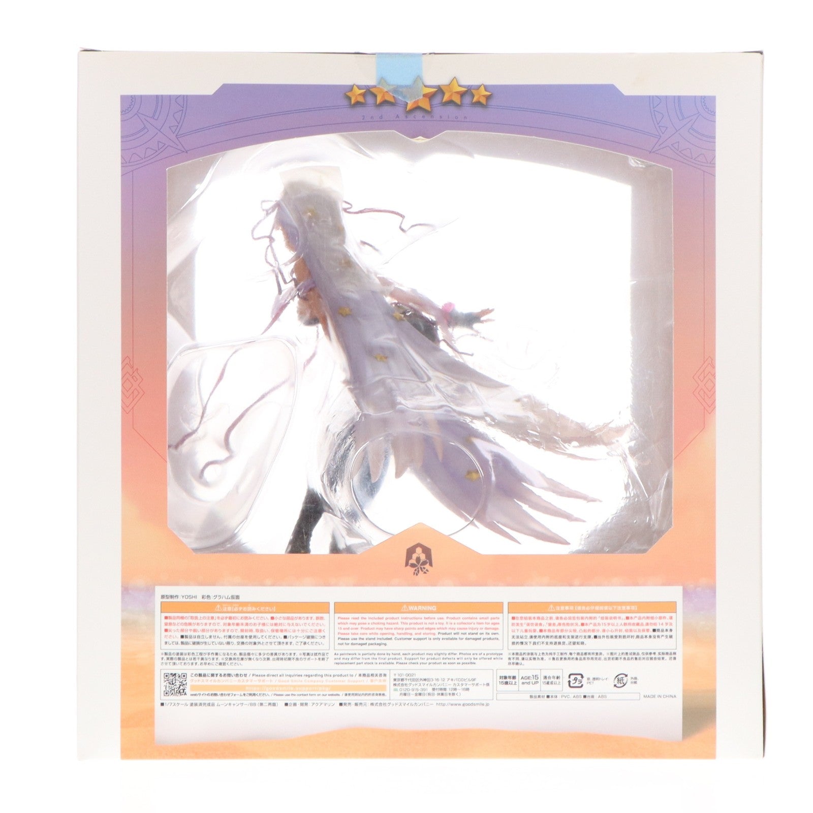 【中古即納】[FIG] ムーンキャンサー/BB (第二再臨) Fate/Grand Order(フェイト/グランドオーダー) 1/7 完成品 フィギュア アクアマリン(20201231)