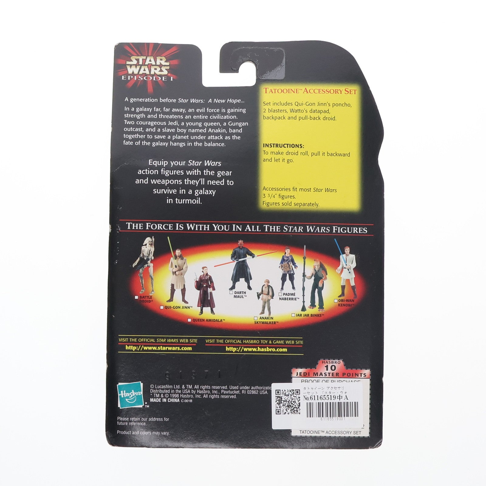【中古即納】[FIG] スター・ウォーズ ベーシックフィギュア タトゥイーン アクセサリーセット STAR WARS エピソード1/ファントム・メナス フィギュア用アクセサリ ハズブロ(19991231)