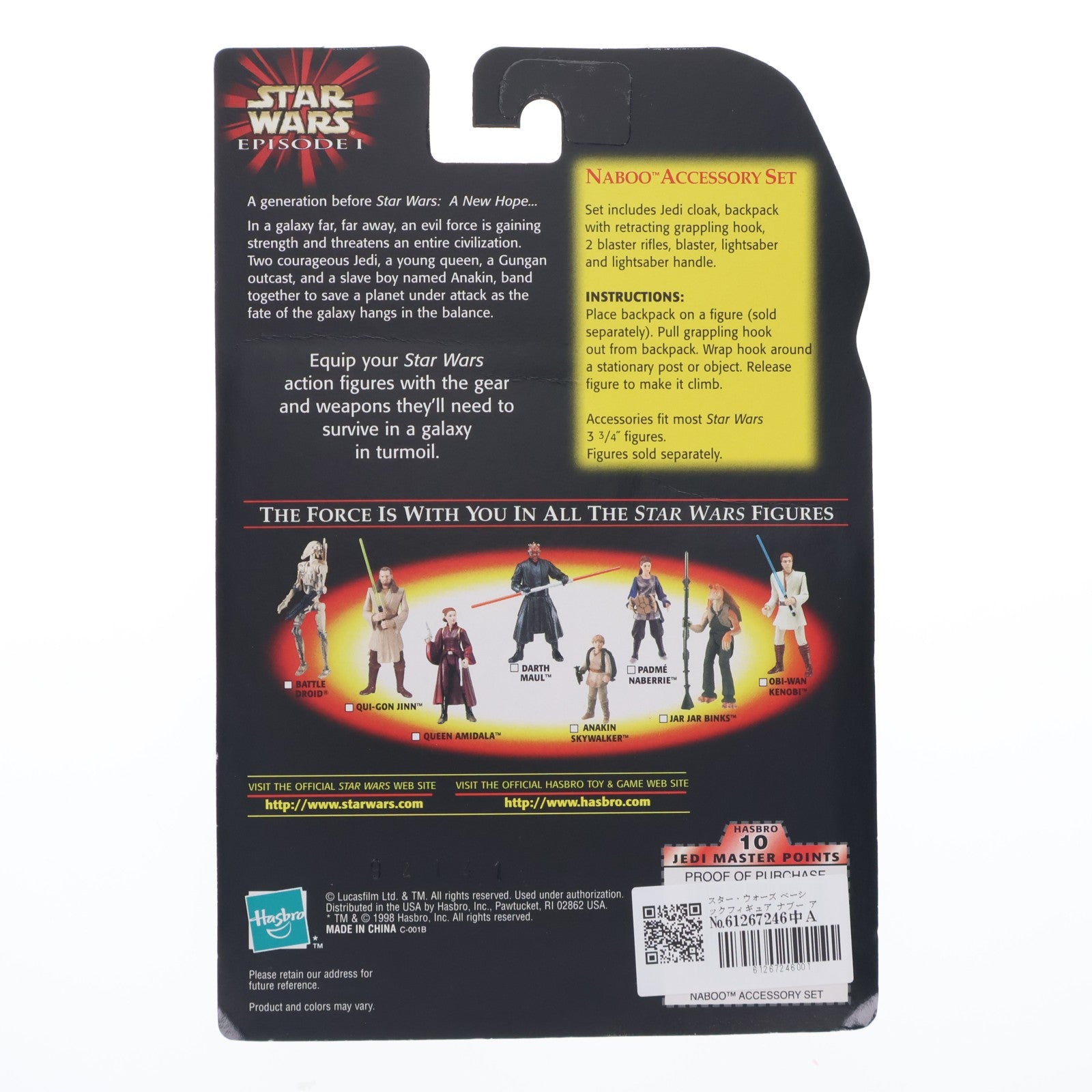 【中古即納】[FIG] スター・ウォーズ ベーシックフィギュア ナブー アクセサリーセット STAR WARS エピソード1/ファントム・メナス フィギュア用アクセサリ ハズブロ(19991231)