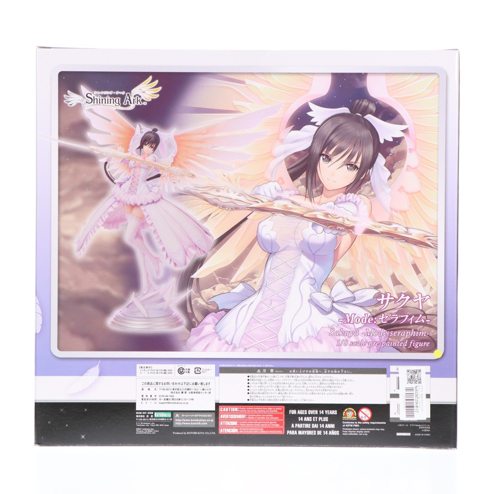 【中古即納】[FIG] サクヤ -Mode:セラフィム- シャイニング・アーク 1/8 完成品 フィギュア(PP532) コトブキヤ(20140524)