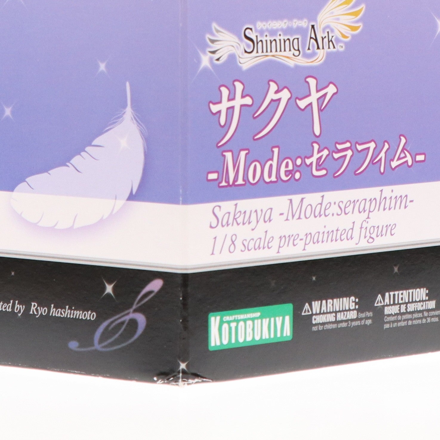 【中古即納】[FIG] サクヤ -Mode:セラフィム- シャイニング・アーク 1/8 完成品 フィギュア(PP532) コトブキヤ(20140524)