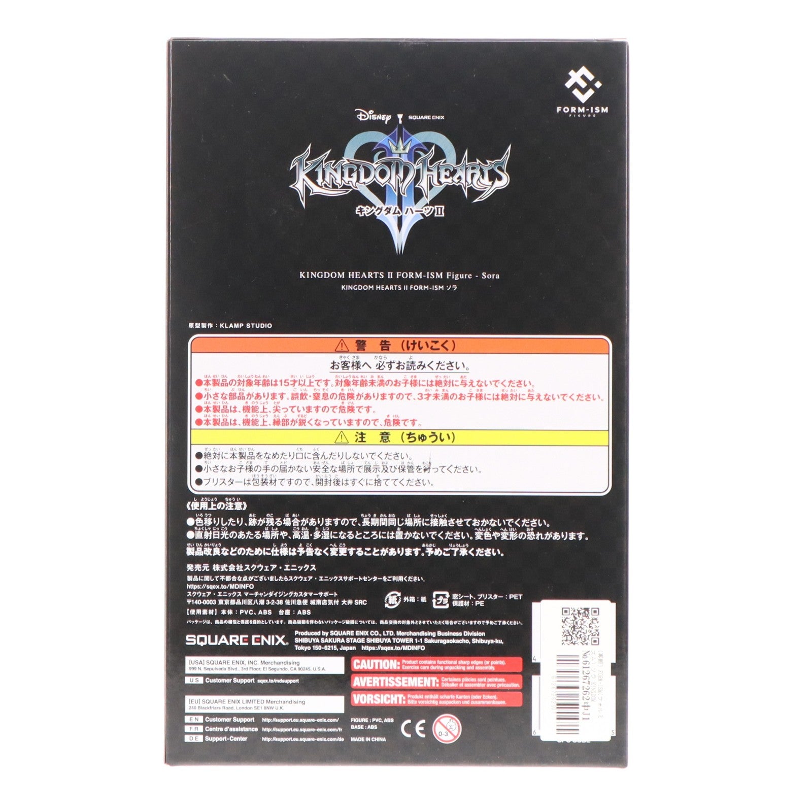 【中古即納】[FIG] (再販) FORM-ISM(フォルミズム) ソラ KINGDOM HEARTS II(キングダム ハーツ2) 完成品 フィギュア スクウェア・エニックス(20251222)
