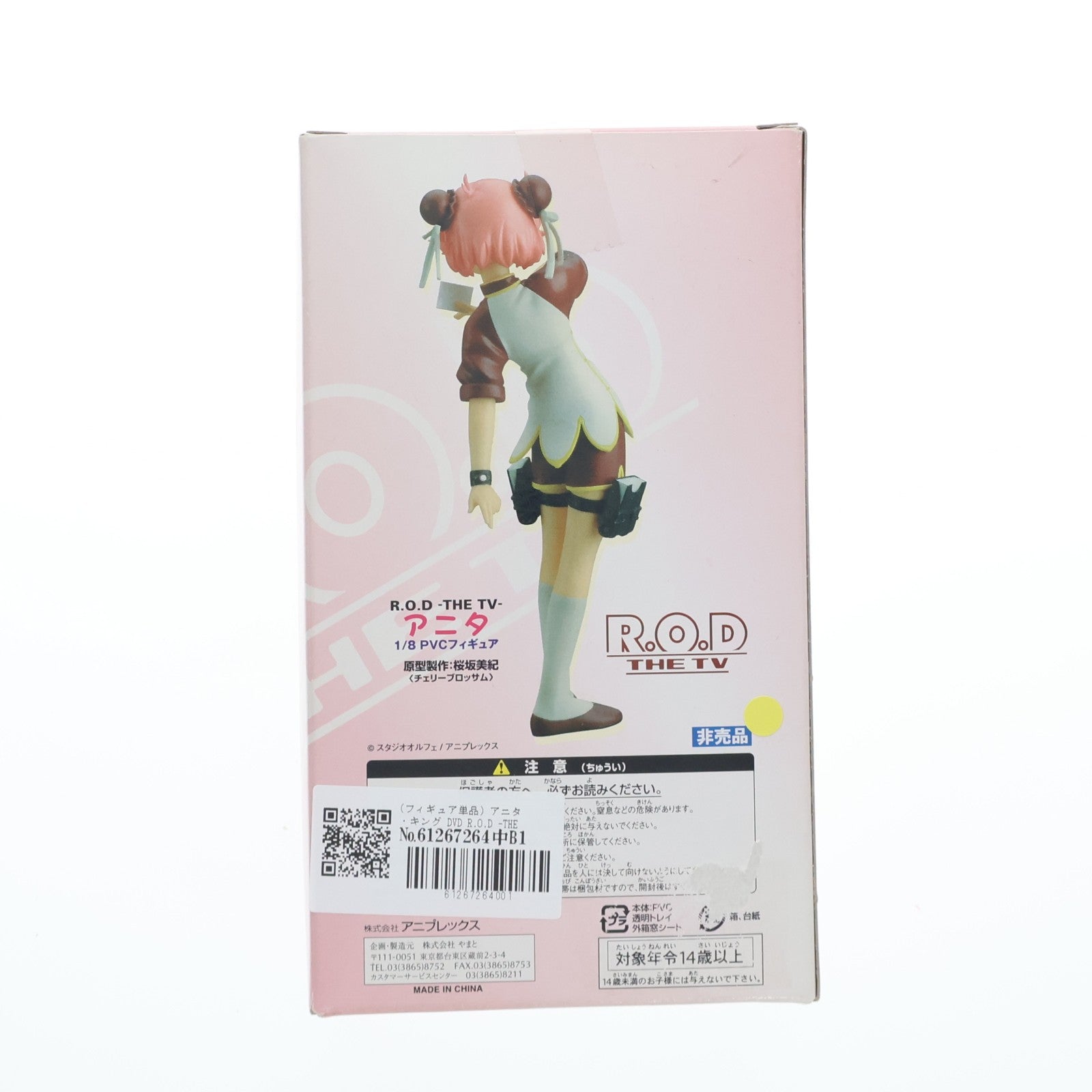 【中古即納】[FIG] (フィギュア単品) アニタ・キング DVD R.O.D -THE TV-全巻購入特典 1/8 完成品 フィギュア アニメイト限定 アニプレックス(19991231)