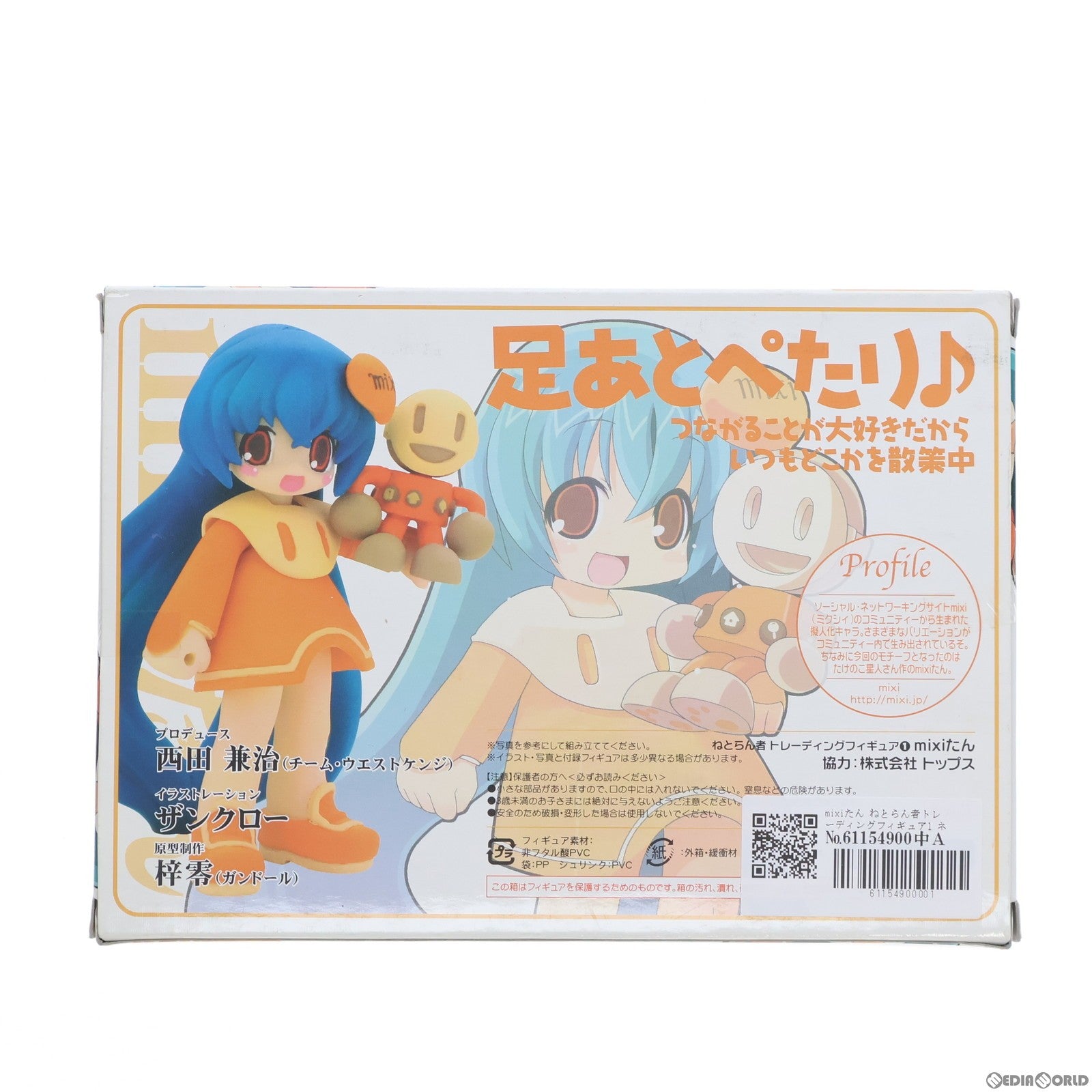 【中古即納】[FIG] (フィギュア単品) mixiたん ねとらん者トレーディングフィギュア1 ネットランナー2005年8月号付録 完成品 フィギュア ソフトバンクパブリッシング(20050708)