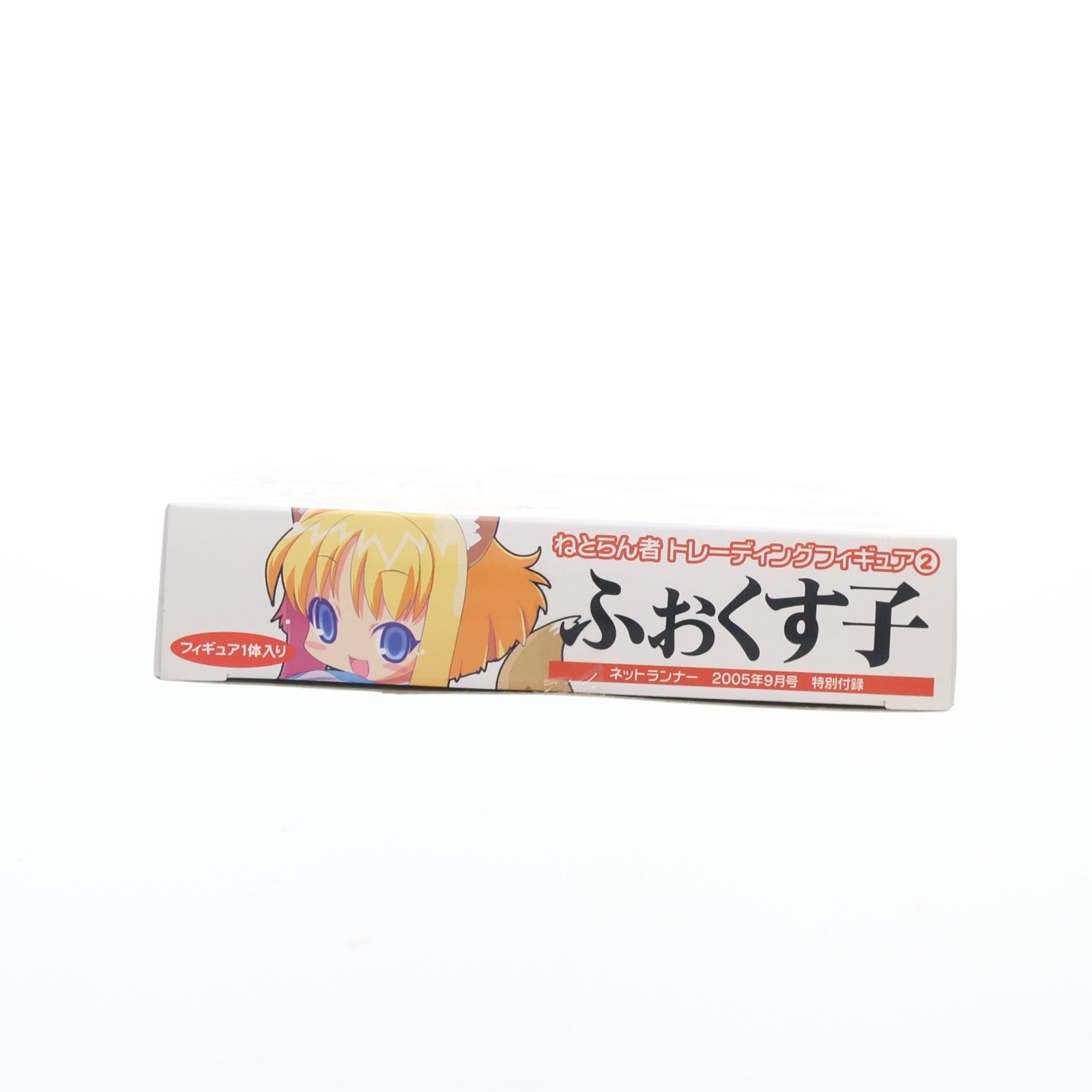 【中古即納】[FIG] (フィギュア単品) ふぉくす子 ねとらん者トレーディングフィギュア2 ネットランナー2005年9月号付録 フィギュア ソフトバンクパブリッシング(20050808)