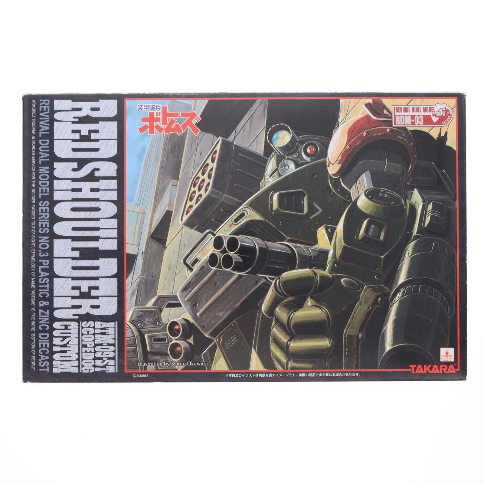 【中古即納】[FIG] スコープドッグ レッドソルジャーカスタム 装甲騎兵ボトムズ 完成品 可動フィギュア タカラ(20050929)