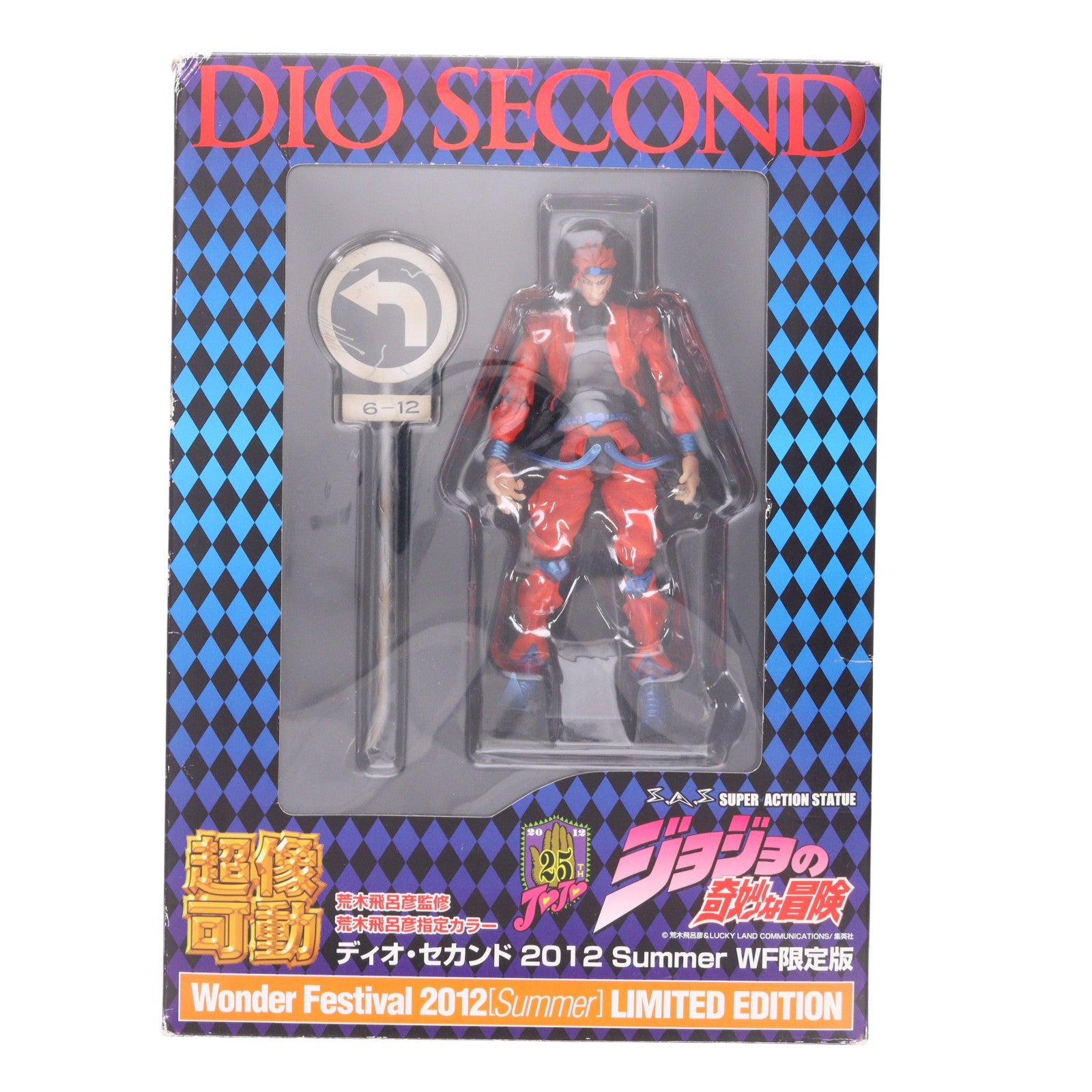 【中古即納】[FIG] 超像可動 DIO ディオ・セカンド(荒木飛呂彦指定カラー) WF限定版 ジョジョの奇妙な冒険 第三部 スターダストクルセイダース 完成品 可動フィギュア ワンフェス2012夏限定 メディコス・エンタテインメント(20120729)