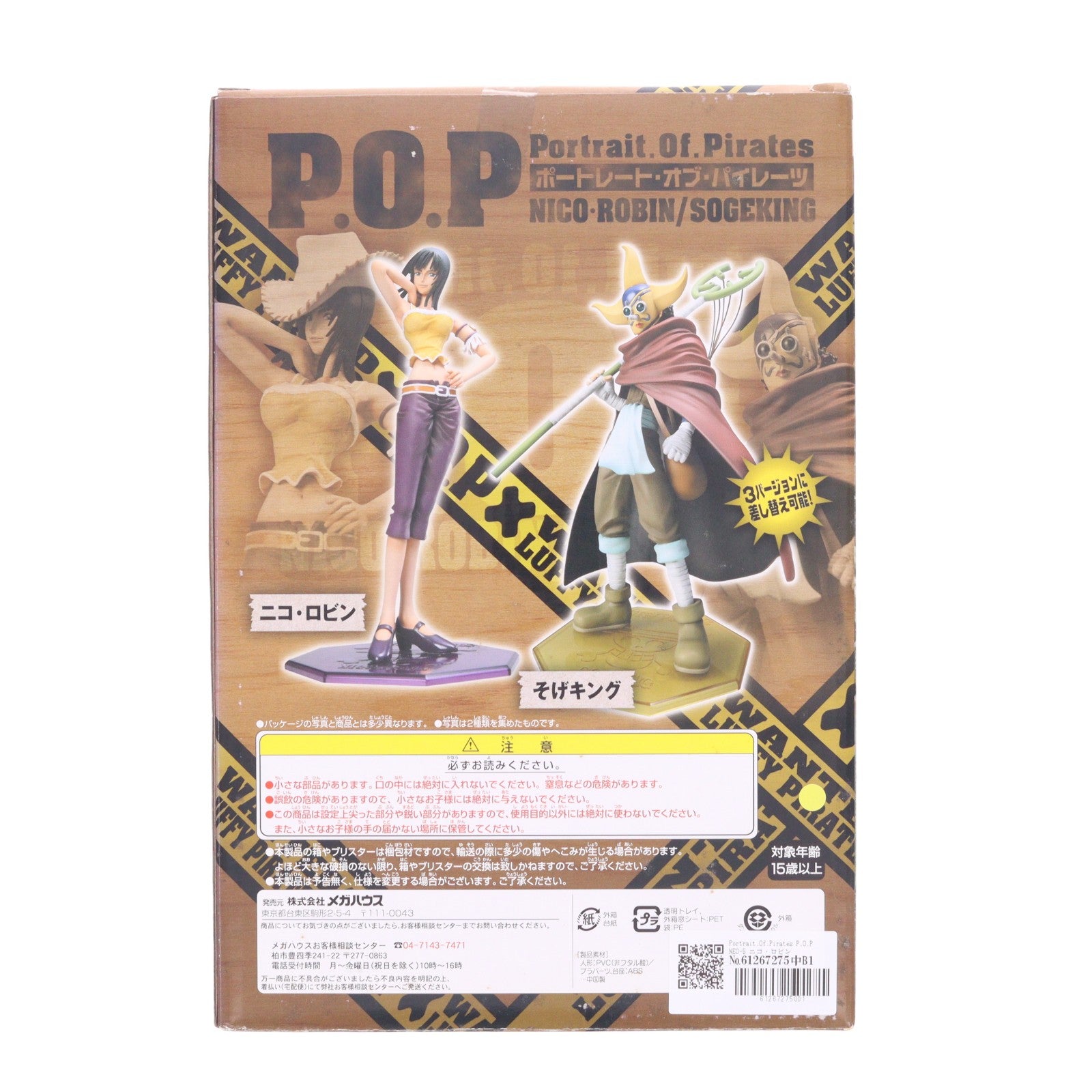 【中古即納】[FIG] Portrait.Of.Pirates P.O.P NEO-5 ニコ・ロビン ONE PIECE(ワンピース) 1/8 完成品 フィギュア メガハウス(20080720)