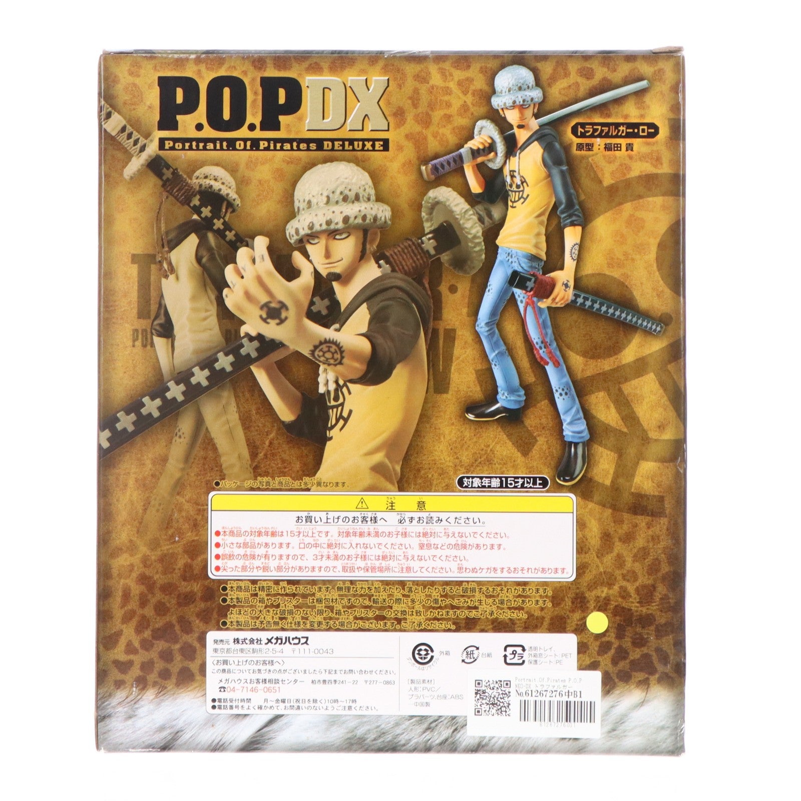 【中古即納】[FIG] Portrait.Of.Pirates P.O.P NEO-DX トラファルガー・ロー ONE PIECE(ワンピース) 1/8 完成品 フィギュア メガハウス(20110416)