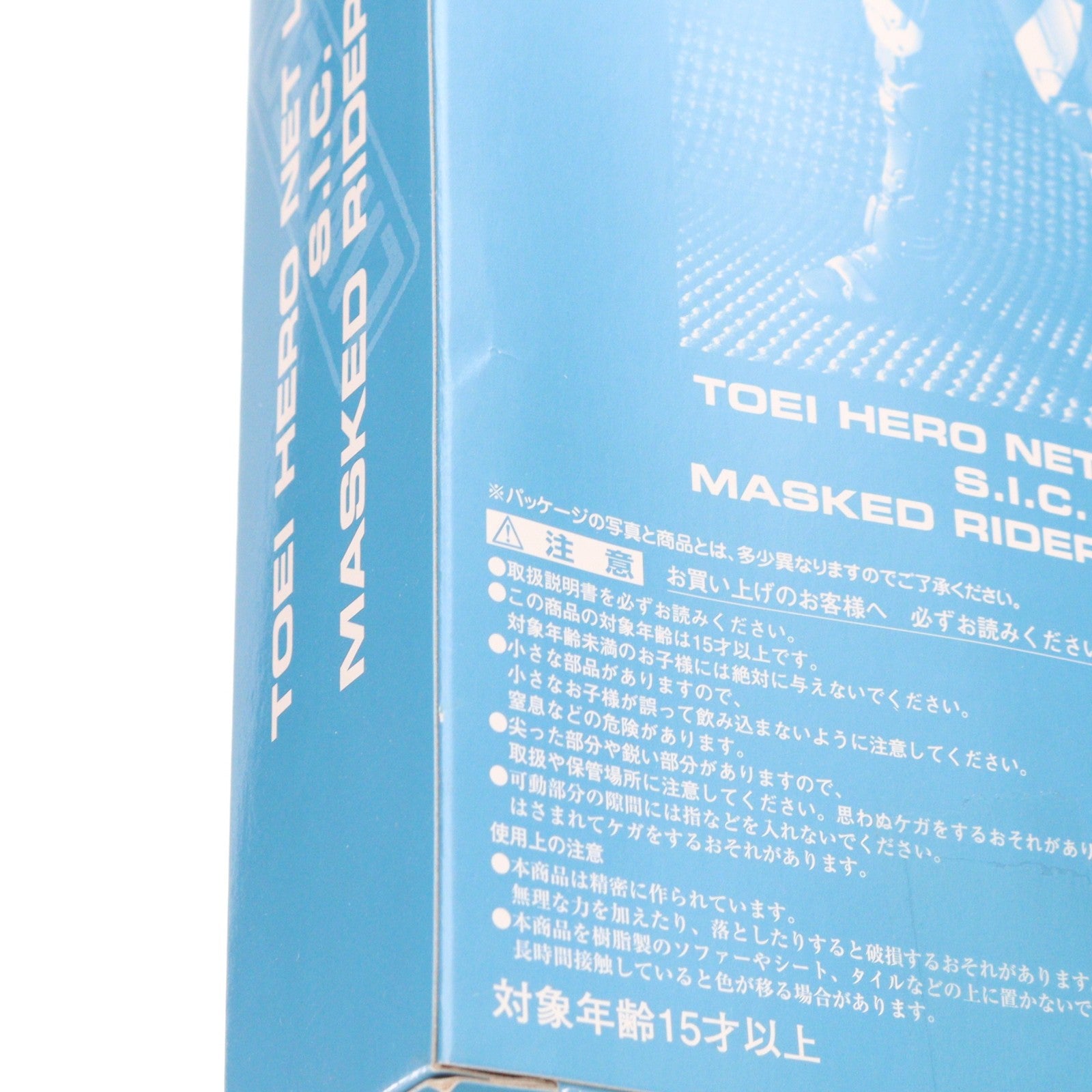 【中古即納】[FIG] 東映ヒーローネット限定 S.I.C. 仮面ライダーG3マイルド 仮面ライダーアギト 完成品 可動フィギュア バンダイ(20081223)