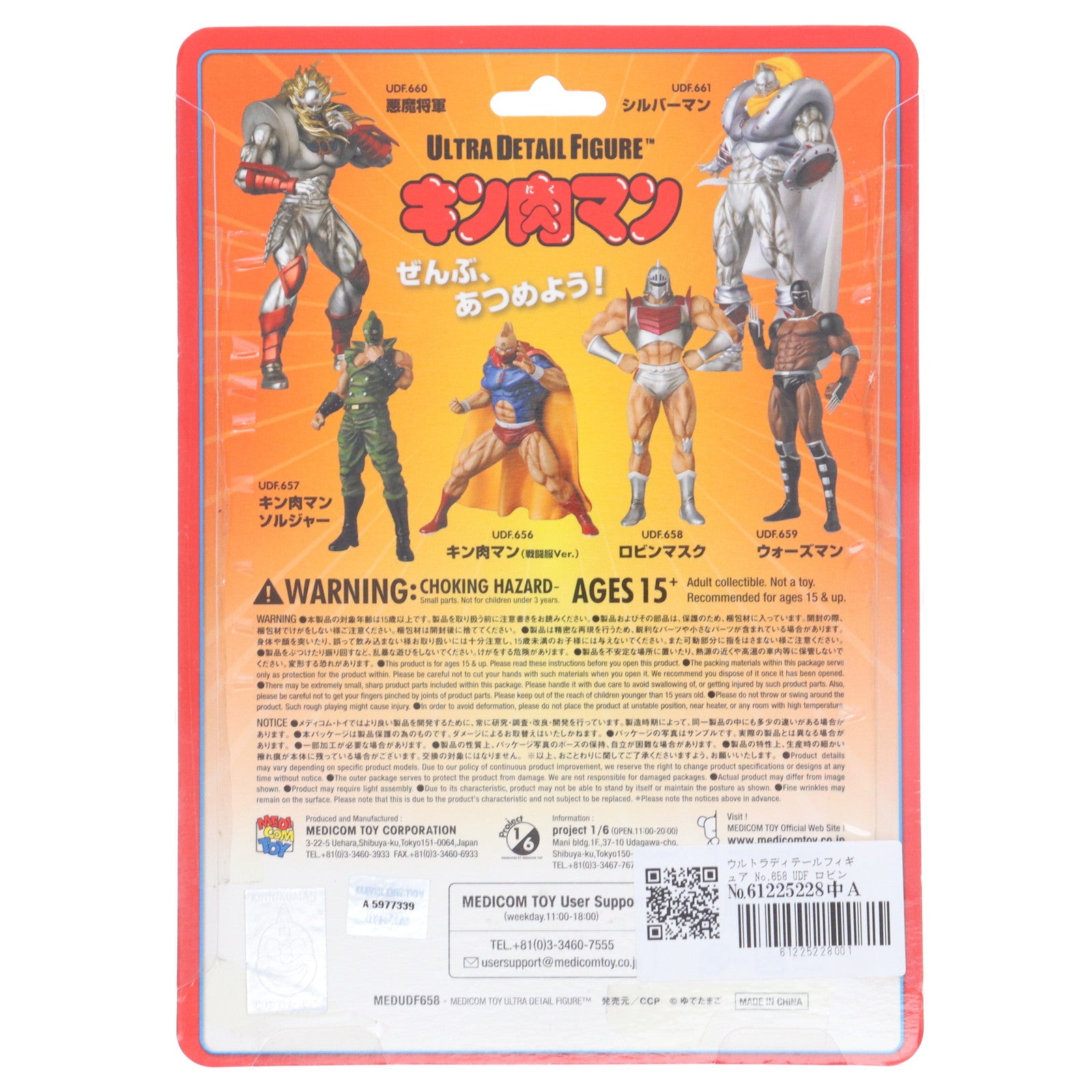 【中古即納】[FIG] ウルトラディテールフィギュア No.658 UDF ロビンマスク キン肉マン 完成品 フィギュア CCP/メディコム・トイ(20221016)