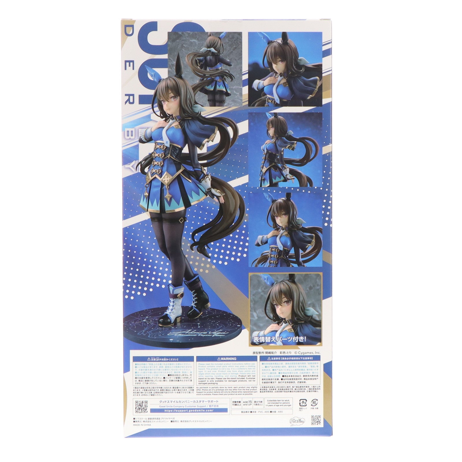 【中古即納】[FIG] アドマイヤベガ ウマ娘 プリティーダービー 1/7 完成品 フィギュア グッドスマイルカンパニー公式ショップ&一部店舗&オンラインショップ限定 Phat!(ファット・カンパニー)(20250630)