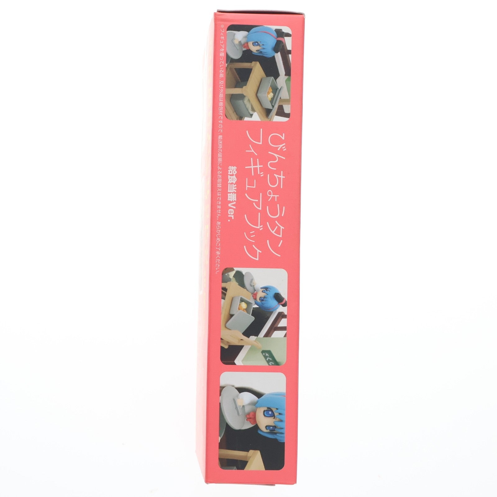 【中古即納】[FIG] びんちょうタン フィギュアブック 給食当番Ver.(びんちょうタン フィギュア付属) 完成品 書籍 マッグガーデン(20060724)