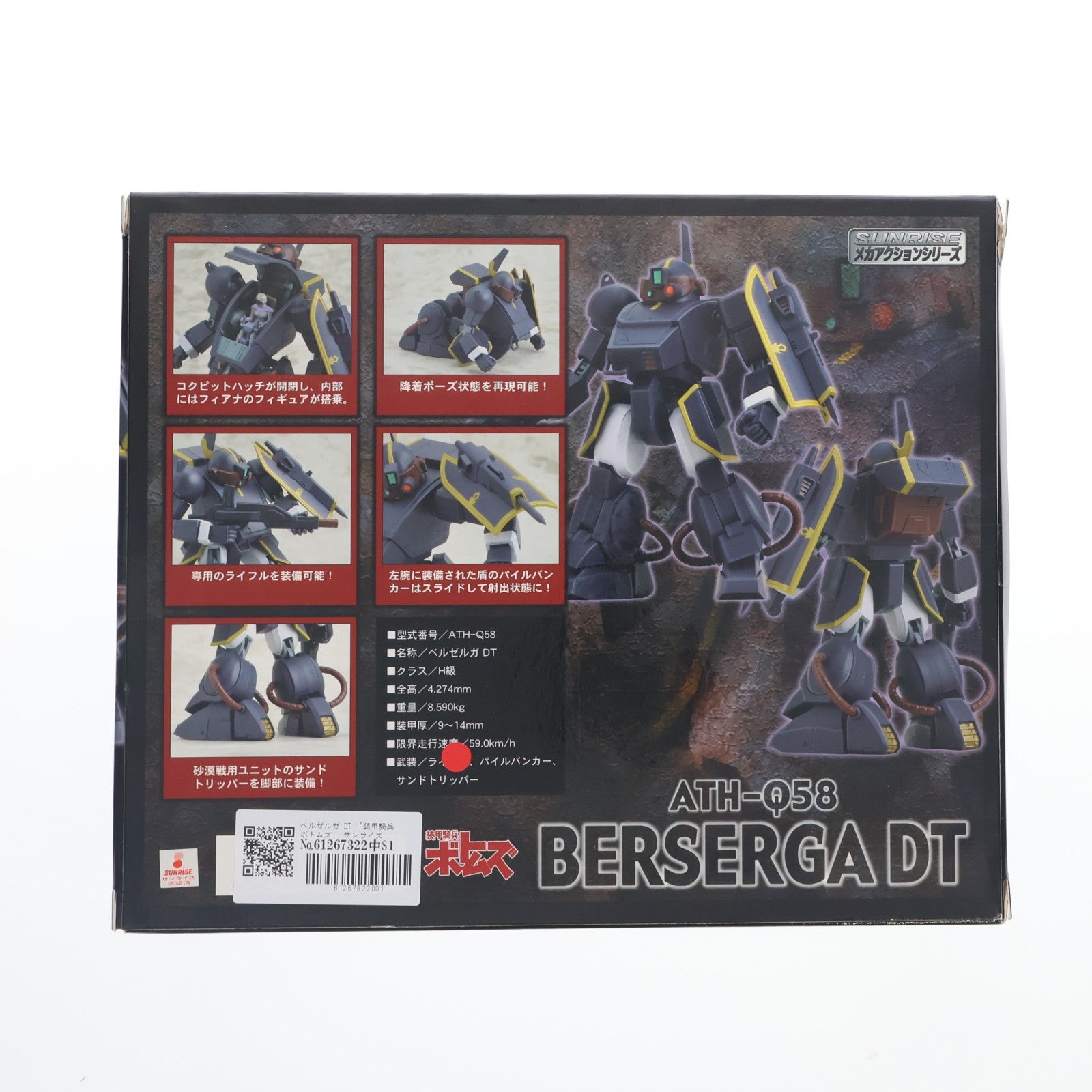 【中古即納】[FIG] サンライズメカアクションシリーズ ベルゼルガ DT 装甲騎兵ボトムズ 完成品 可動フィギュア シーエムズコーポレーション(20110122)