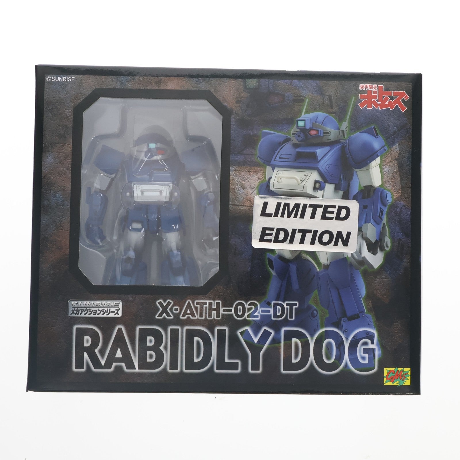 【中古即納】[FIG] 宮沢模型限定 サンライズメカアクションシリーズ X・ATH-02-DT ラビドリードッグ 宮沢模型限定メタリックカラーVer. 装甲騎兵ボトムズ 完成品 可動フィギュア シーエムズコーポレーション(20091031)