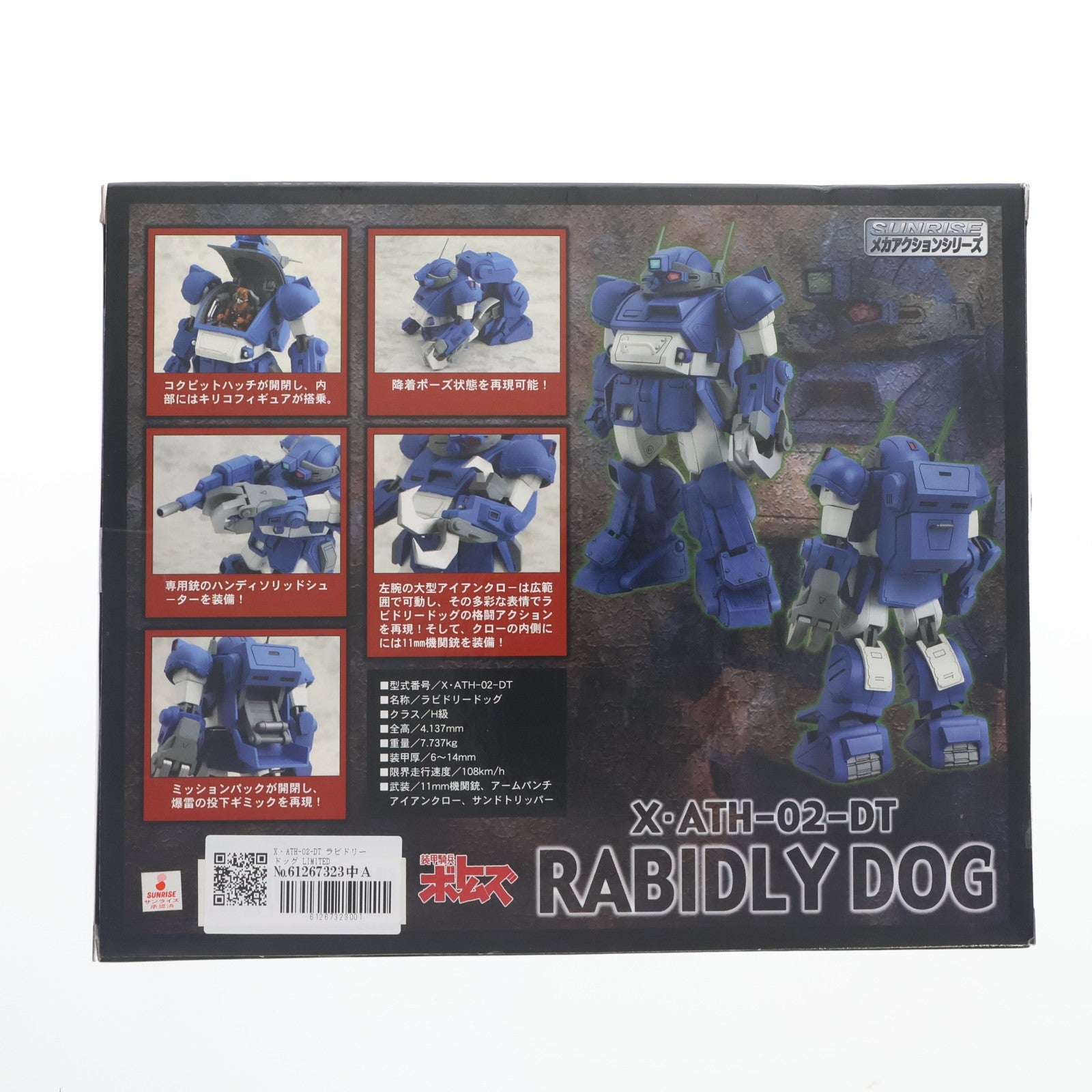 【中古即納】[FIG] 宮沢模型限定 サンライズメカアクションシリーズ X・ATH-02-DT ラビドリードッグ 宮沢模型限定メタリックカラーVer. 装甲騎兵ボトムズ 完成品 可動フィギュア シーエムズコーポレーション(20091031)
