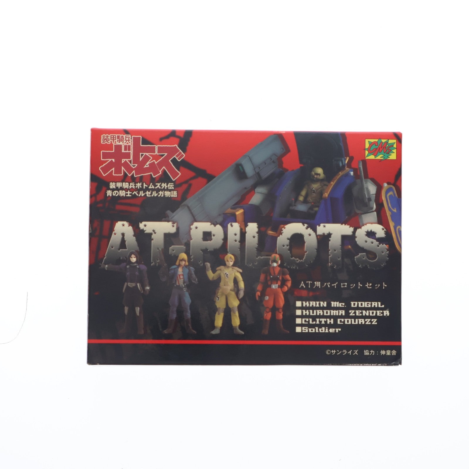 【中古即納】[FIG] サンライズメカアクションシリーズ AT用パイロットセット 装甲騎兵ボトムズ外伝 青の騎士ベルゼルガ物語 完成品 フィギュア CM's(シーエムズ)(20060921)