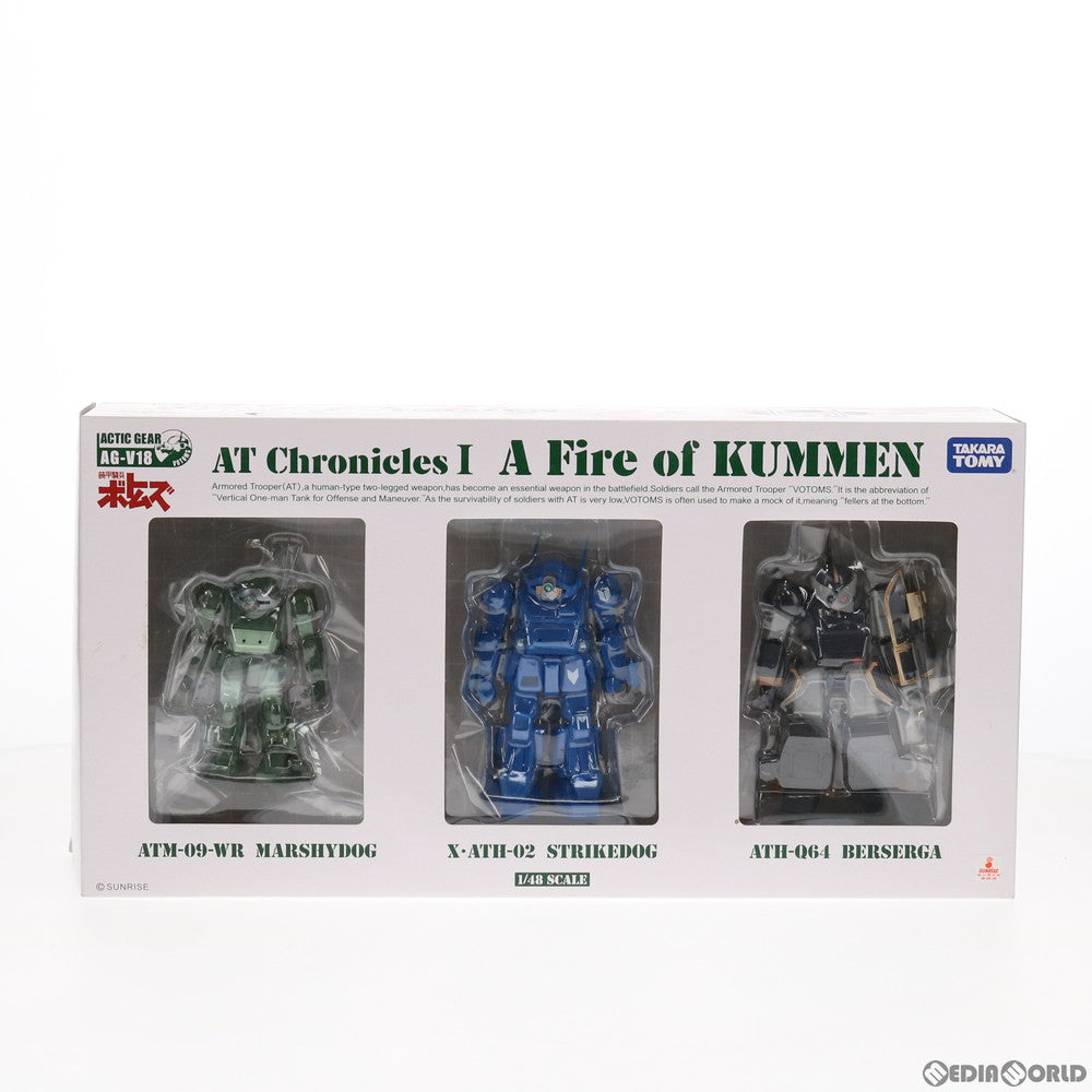 【中古即納】[FIG] アクティックギア AG-V18 AT Chronicles I クメンの砲火 装甲騎兵ボトムズ 1/48 半完成品 可動フィギュア タカラトミー(20170630)