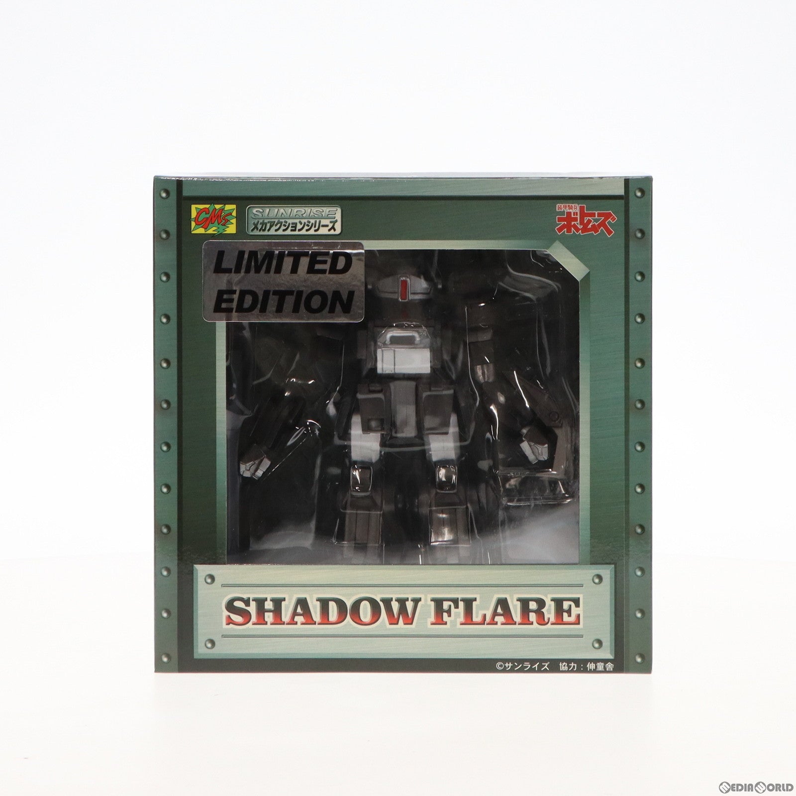 【中古即納】[FIG] サンライズメカアクションシリーズ シャドウフレア リミテッドエディション 宮沢模型限定版 装甲騎兵ボトムズ外伝 青の騎士ベルゼルガ物語 完成品 可動フィギュア シーエムズコーポレーション(20060630)
