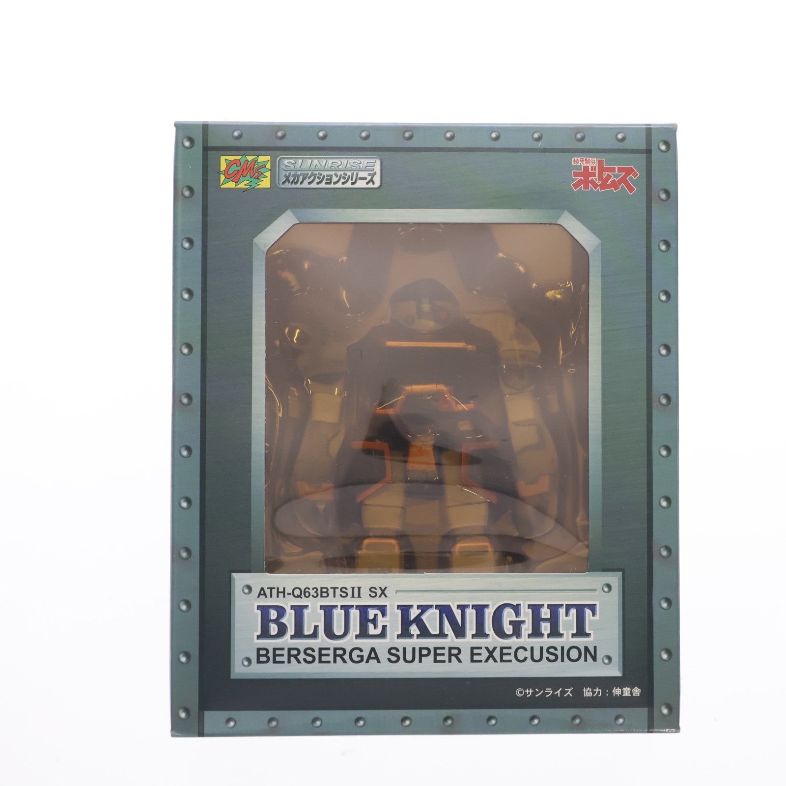 【中古即納】[FIG] サンライズメカアクションシリーズ ブルーナイト ベルゼルガ スーパーエクスキュージョン 装甲騎兵ボトムズ外伝 青の騎士ベルゼルガ物語 完成品 可動フィギュア シーエムズコーポレーション(20060420)
