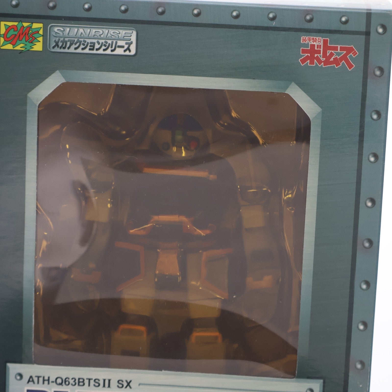 【中古即納】[FIG] サンライズメカアクションシリーズ ブルーナイト ベルゼルガ スーパーエクスキュージョン 装甲騎兵ボトムズ外伝 青の騎士ベルゼルガ物語 完成品 可動フィギュア シーエムズコーポレーション(20060420)