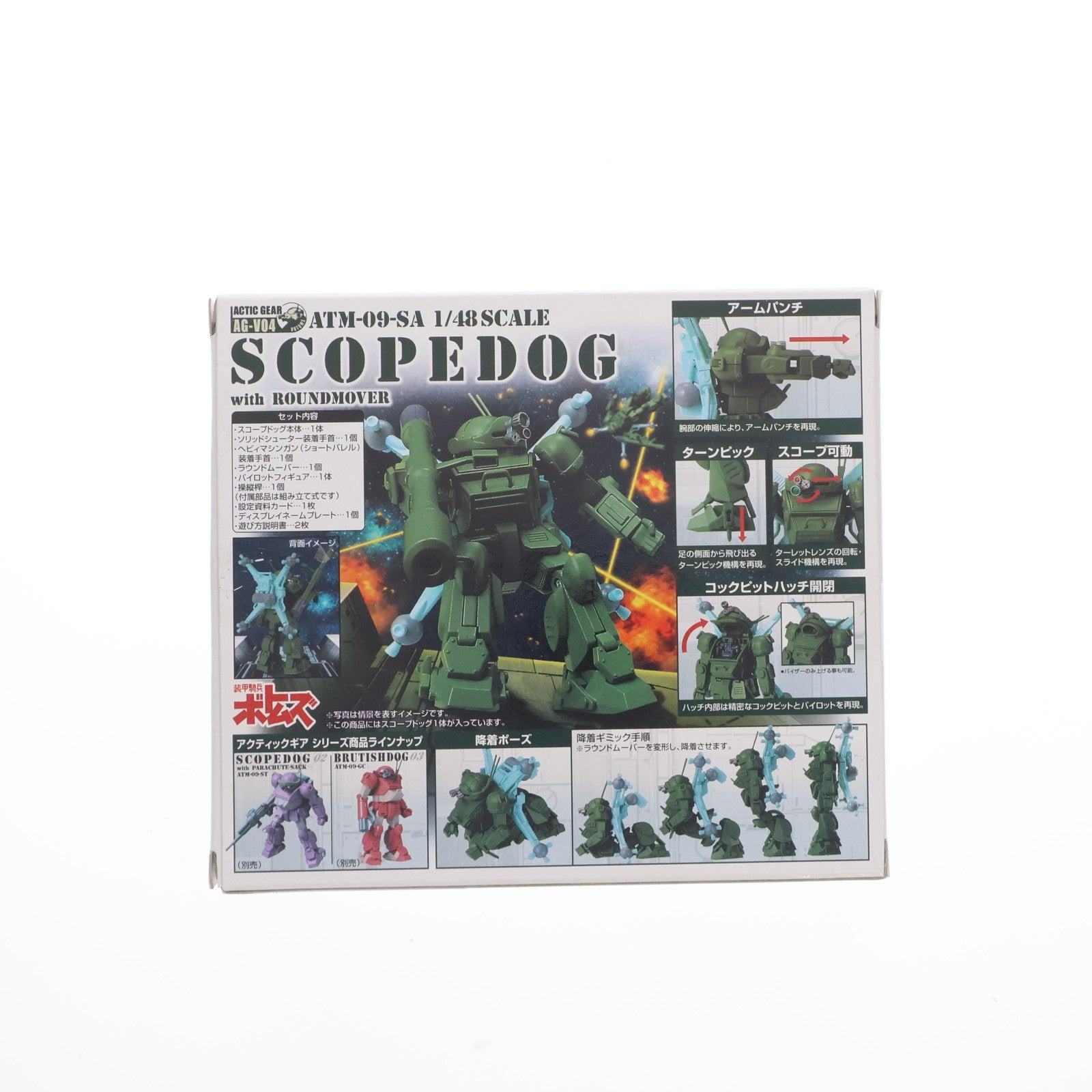 【中古即納】[FIG] アクティックギア AG-V04 ATM-09-SA スコープドッグ with ラウンドムーバー 装甲騎兵ボトムズ 1/48 完成品 可動フィギュア タカラ(20050714)