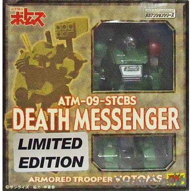 【中古即納】[FIG] サンライズメカアクションシリーズ 宮沢模型限定版 ATM-09-STCBS スコープドッグ デスメッセンジャー LIMITED EDITION 装甲騎兵ボトムズ外伝 青の騎士ベルゼルガ物語 完成品 可動フィギュア CM's(シーエムズ)(20070131)