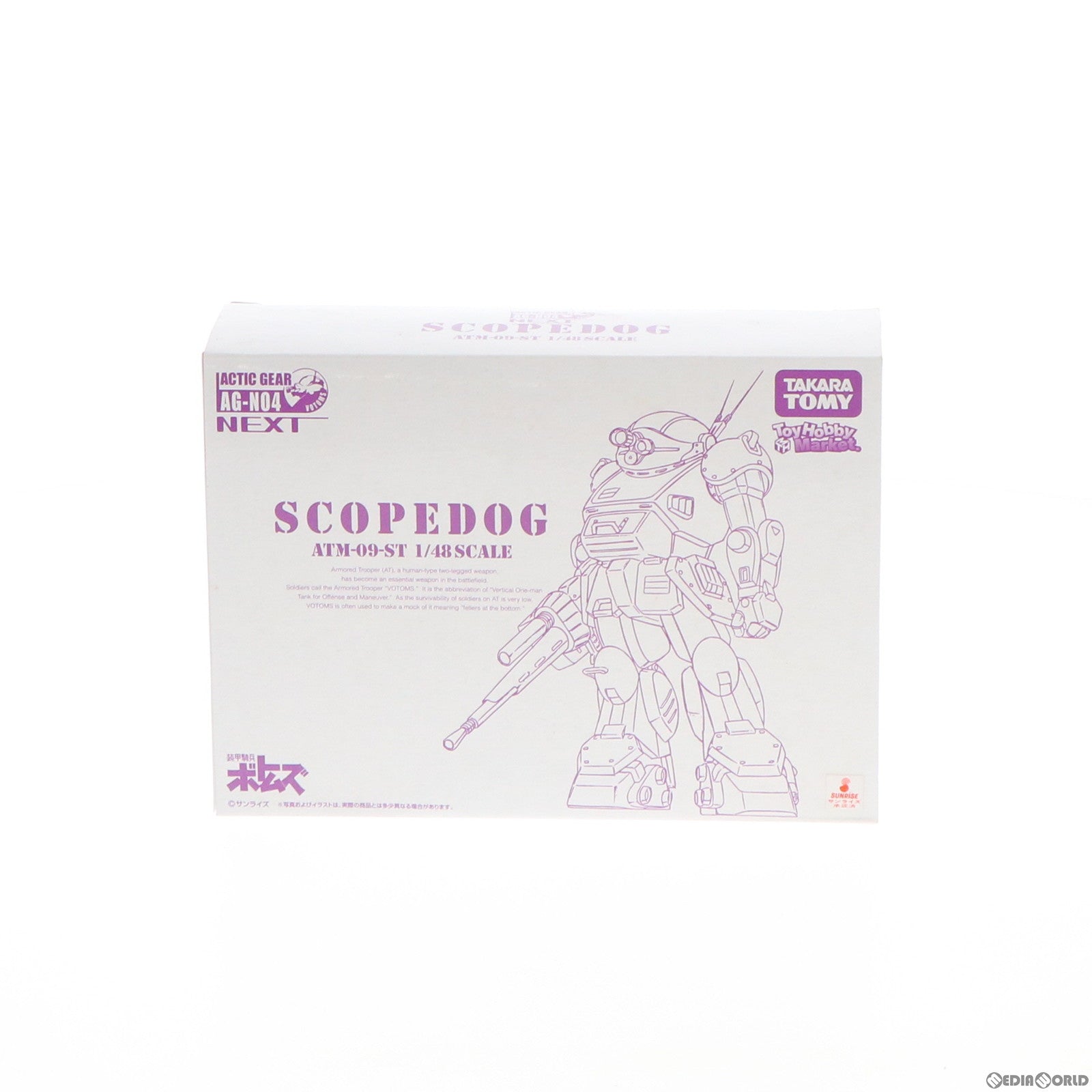 【中古即納】[FIG] ATM-09-ST スコープドッグ メルキアカラー 1/48 アクティックギアネクスト AG-N04 装甲騎兵ボトムズ トイホビーマーケット限定 完成品 可動フィギュア タカラトミー(20071231)