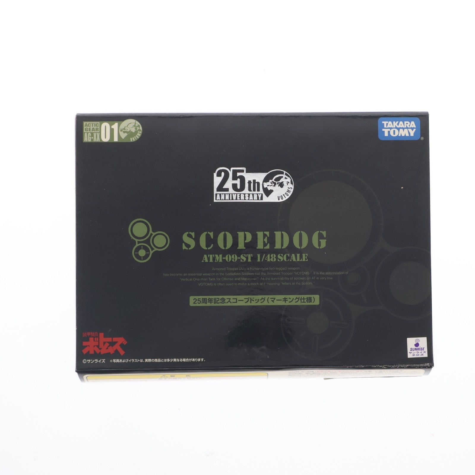 【中古即納】[FIG] アクティックギア AG-XX01 25周年記念スコープドッグ 装甲騎兵ボトムズ 1/48 半完成品 可動フィギュア タカラ(20080221)