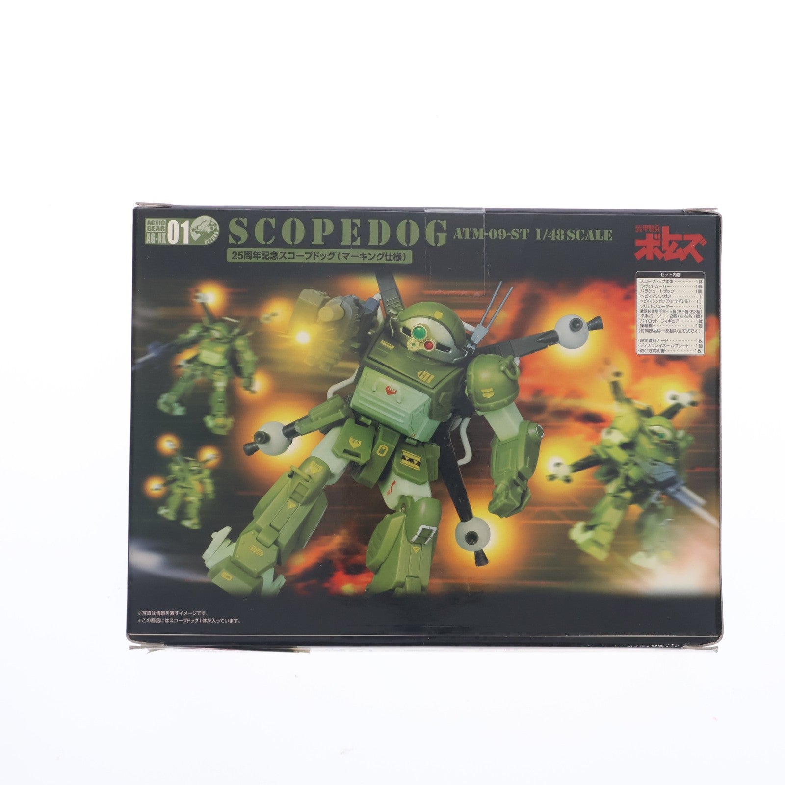 【中古即納】[FIG] アクティックギア AG-XX01 25周年記念スコープドッグ 装甲騎兵ボトムズ 1/48 半完成品 可動フィギュア タカラ(20080221)