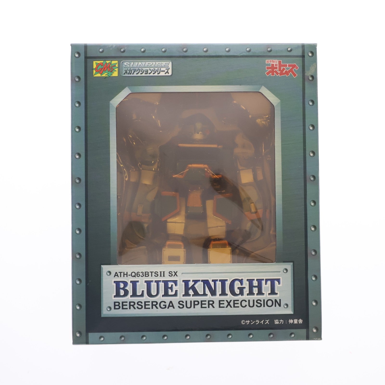 【中古即納】[FIG] 宮沢模型限定 メカアクションシリーズ ブルーナイト ベルゼルガ スーパーエクスキュージョン 装甲騎兵ボトムズ外伝 青の騎士ベルゼルガ物語 完成品 可動フィギュア シーエムズコーポレーション(20060630)