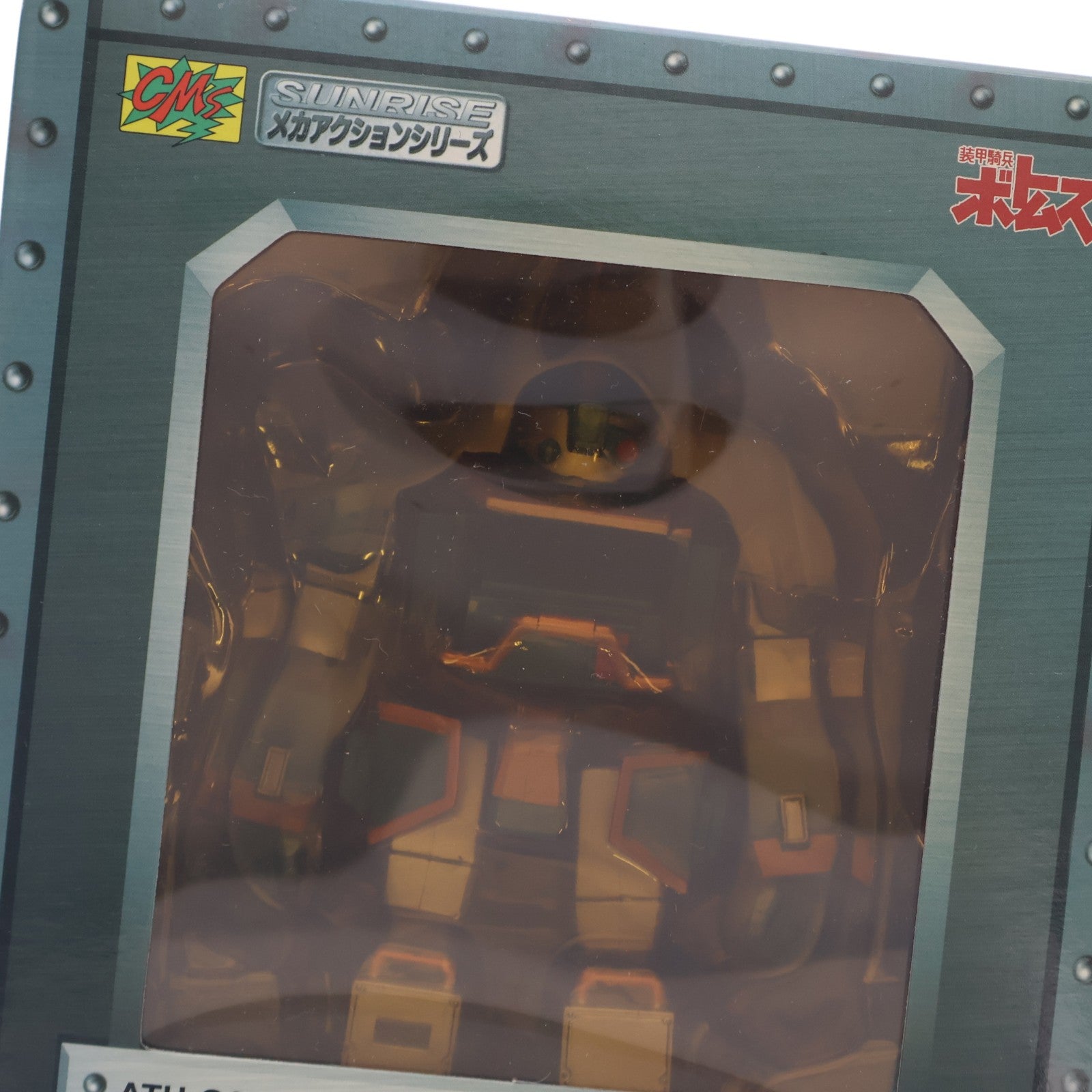 【中古即納】[FIG] 宮沢模型限定 メカアクションシリーズ ブルーナイト ベルゼルガ スーパーエクスキュージョン 装甲騎兵ボトムズ外伝 青の騎士ベルゼルガ物語 完成品 可動フィギュア シーエムズコーポレーション(20060630)