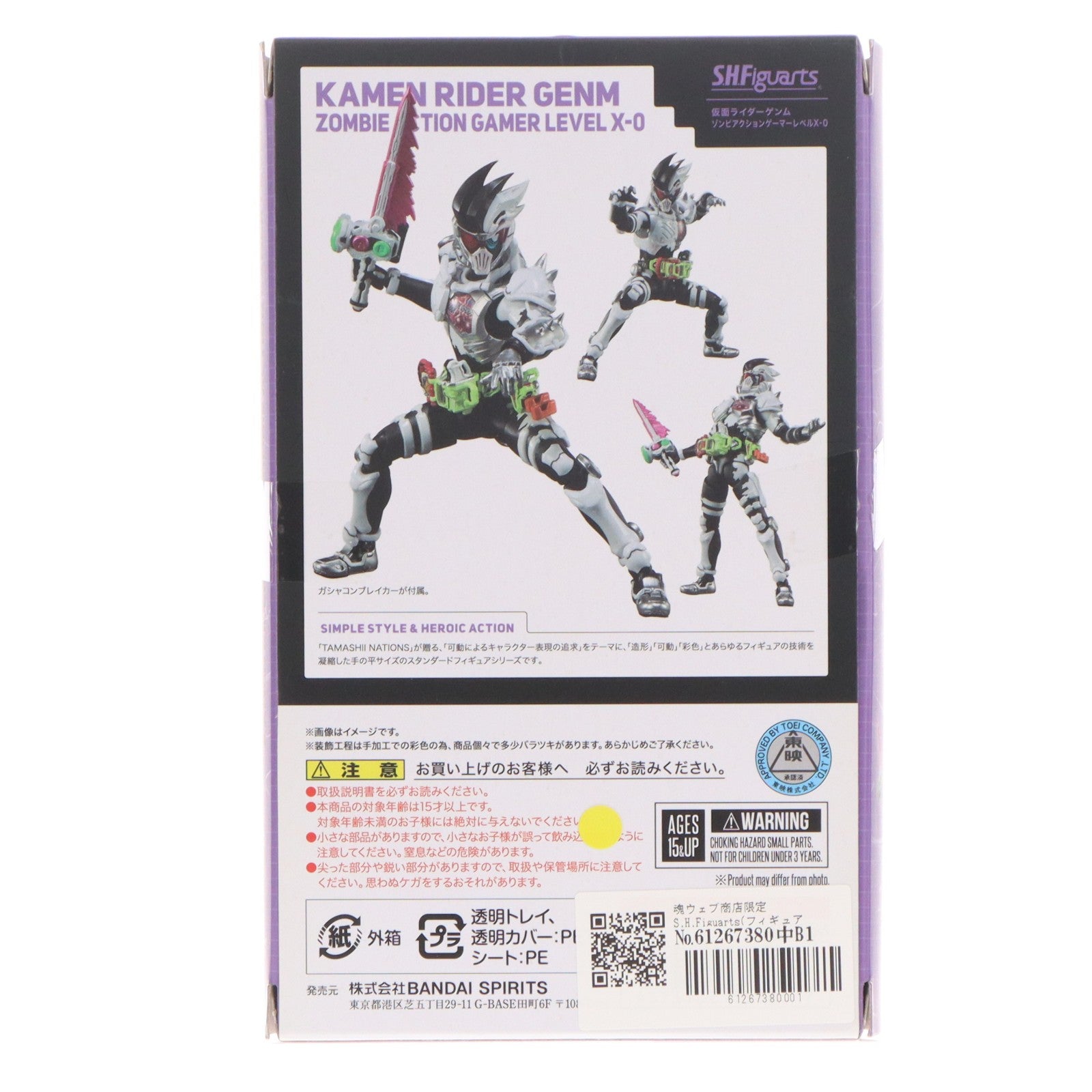 【中古即納】[FIG] 魂ウェブ商店限定 S.H.Figuarts(フィギュアーツ) 仮面ライダーゲンム ゾンビアクションゲーマーレベルX-0 仮面ライダーエグゼイド 完成品 可動フィギュア バンダイスピリッツ(20200930)