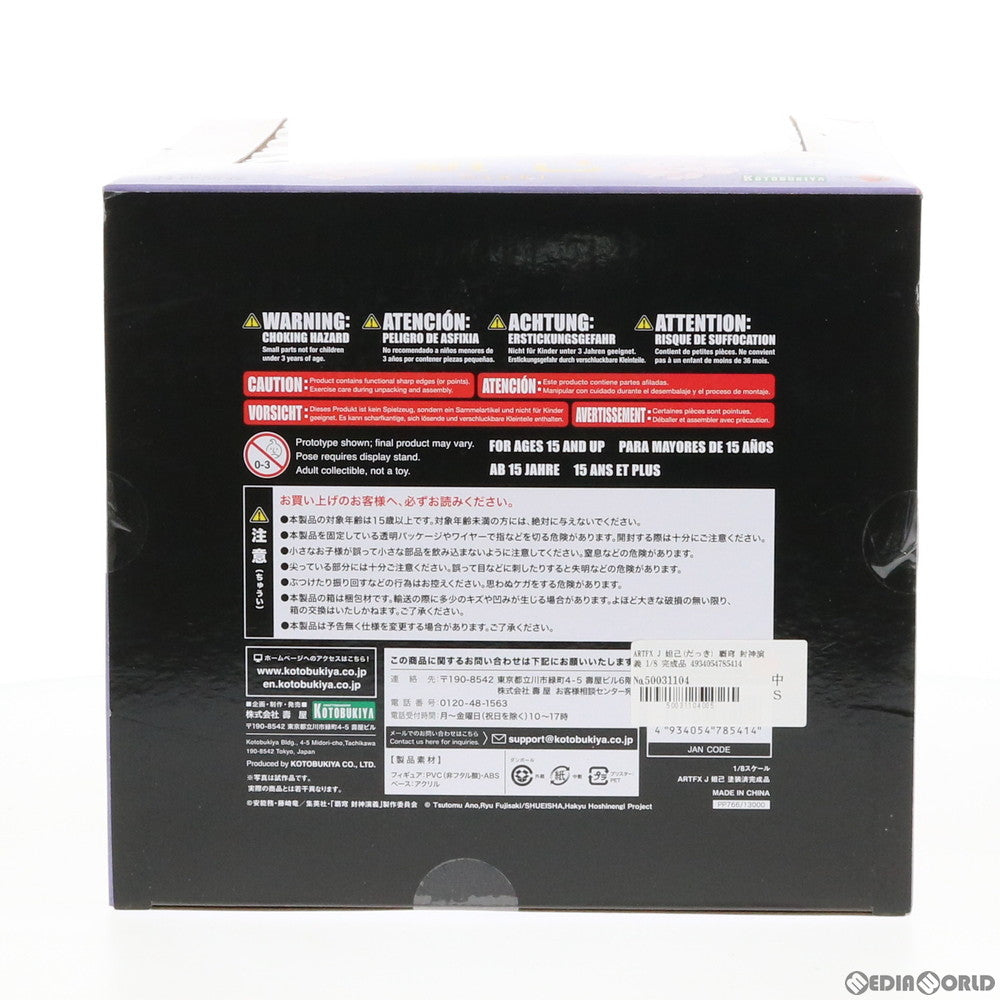 【中古即納】[FIG] ARTFX J 妲己(だっき) 覇穹 封神演義 1/8 完成品 フィギュア(PP766) コトブキヤ(20190721)
