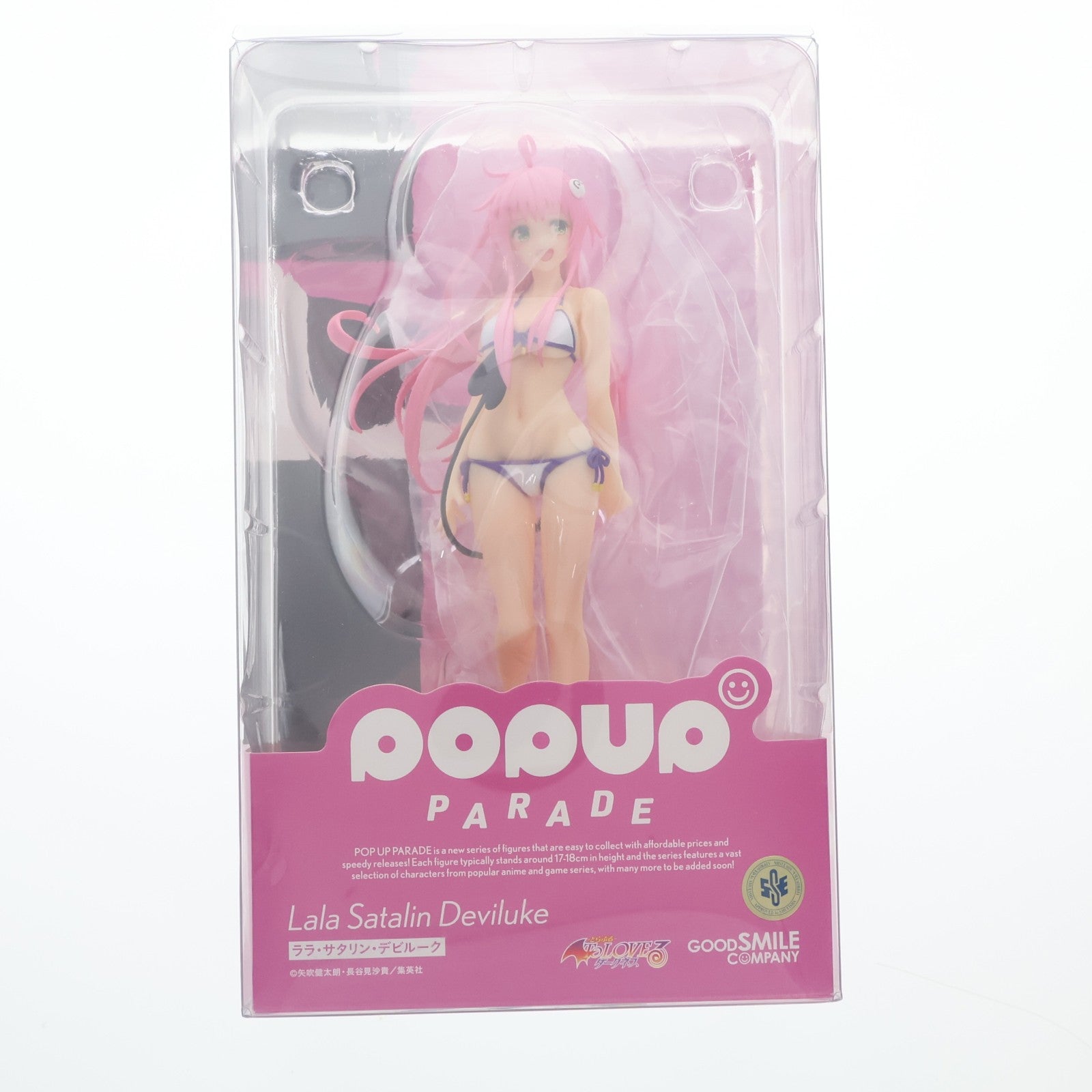 【中古即納】[FIG] POP UP PARADE(ポップアップパレード) ララ・サタリン・デビルーク To LOVEる-とらぶる- ダークネス 完成品 フィギュア グッドスマイルカンパニー(20211113)