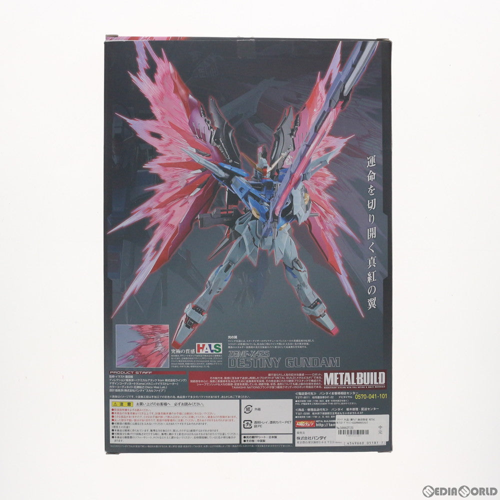 【中古即納】[FIG] (スリーブ欠品) 魂ウェブ商店限定 METAL BUILD デスティニーガンダム 光の翼オプションセット 機動戦士ガンダムSEED DESTINY(シード デスティニー) フィギュア用アクセサリ バンダイ(20161031)