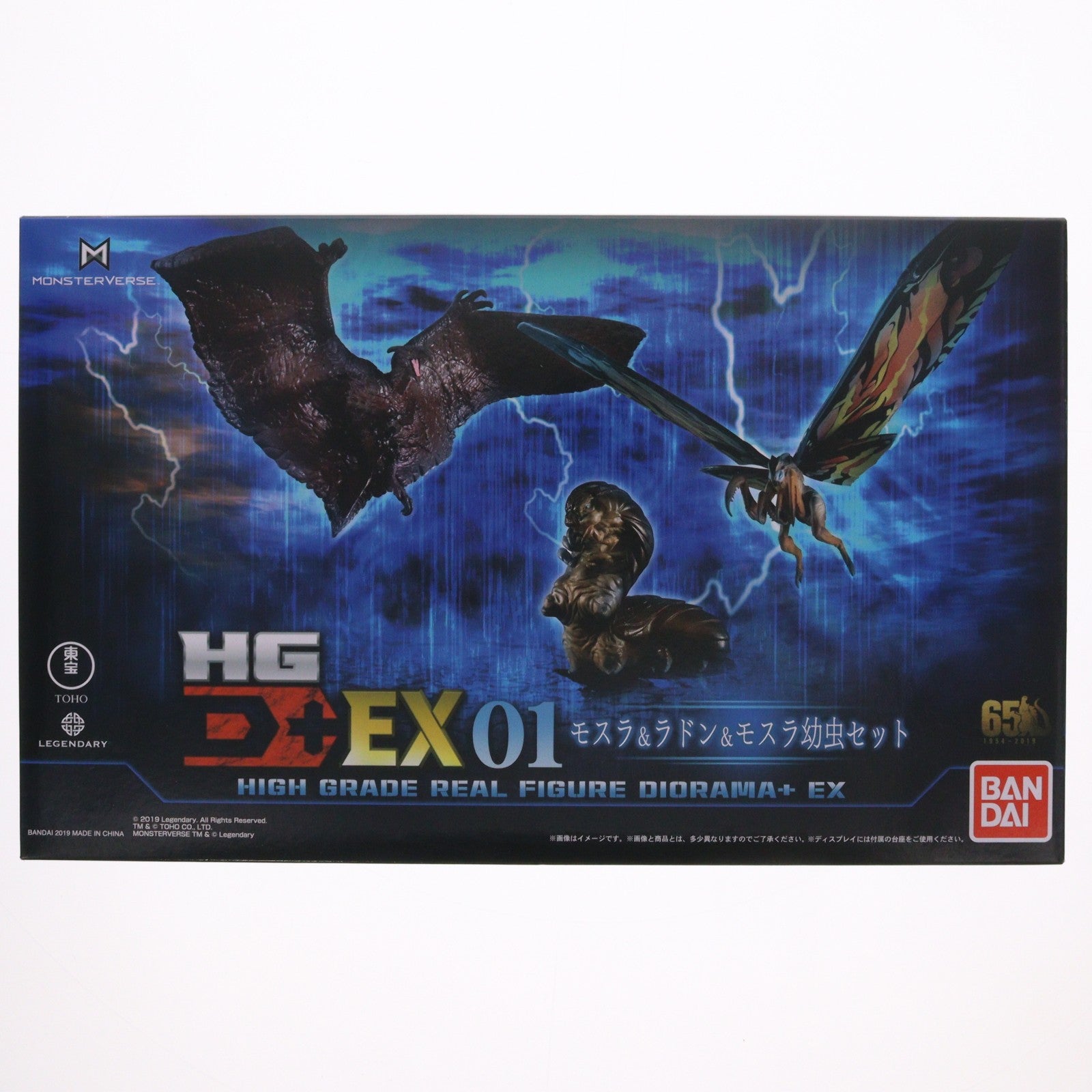 【中古即納】[FIG] プレミアムバンダイ限定 ゴジラ HG D+ EX01 モスラ&ラドン&モスラ幼虫セット ゴジラ キング・オブ・モンスターズ 完成品 フィギュア バンダイ(20191114)