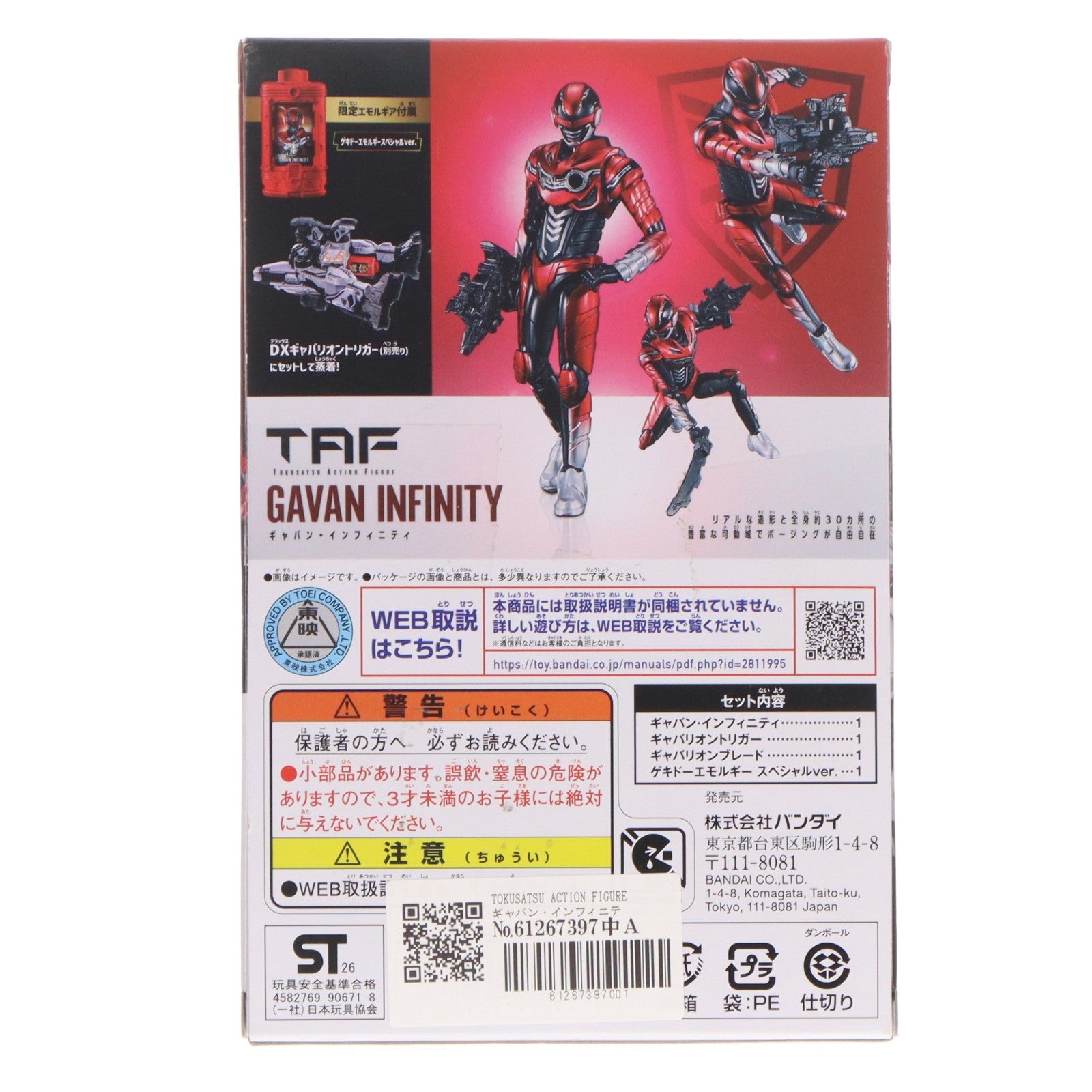 【中古即納】[FIG] TOKUSATSU ACTION FIGURE ギャバン・インフィニティ 超宇宙刑事ギャバン インフィニティ 完成品 可動フィギュア バンダイ(20260307)
