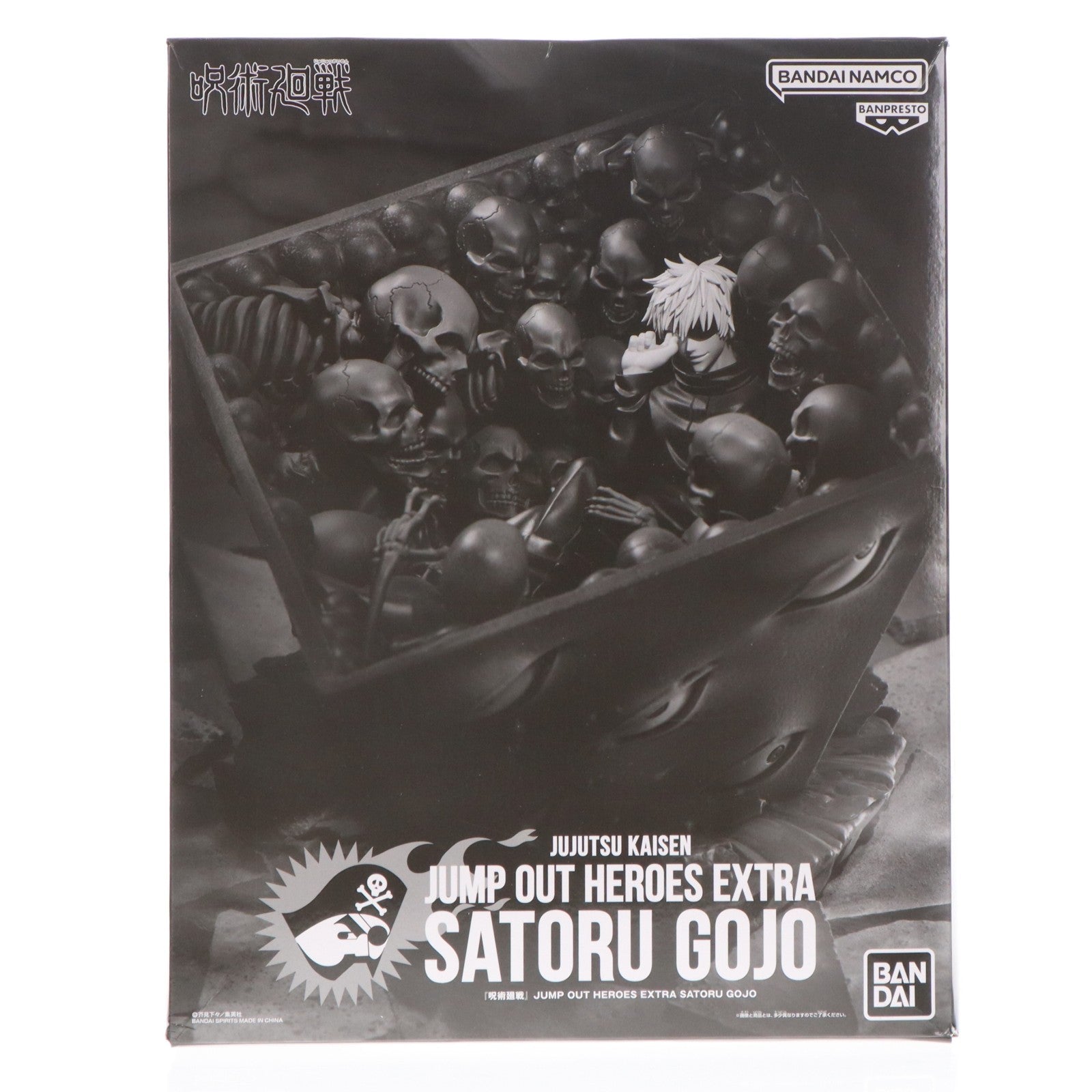【中古即納】[FIG] 五条悟(ごじょうさとる) ジャンプGIGA 2023 EARLY SPRING 応募者全員サービス JUMP OUT HEROES EXTRA SATORU GOJO -獄門疆に封印された五条悟- 呪術廻戦 完成品 フィギュア(2687313) バンダイスピリッツ(20231130)