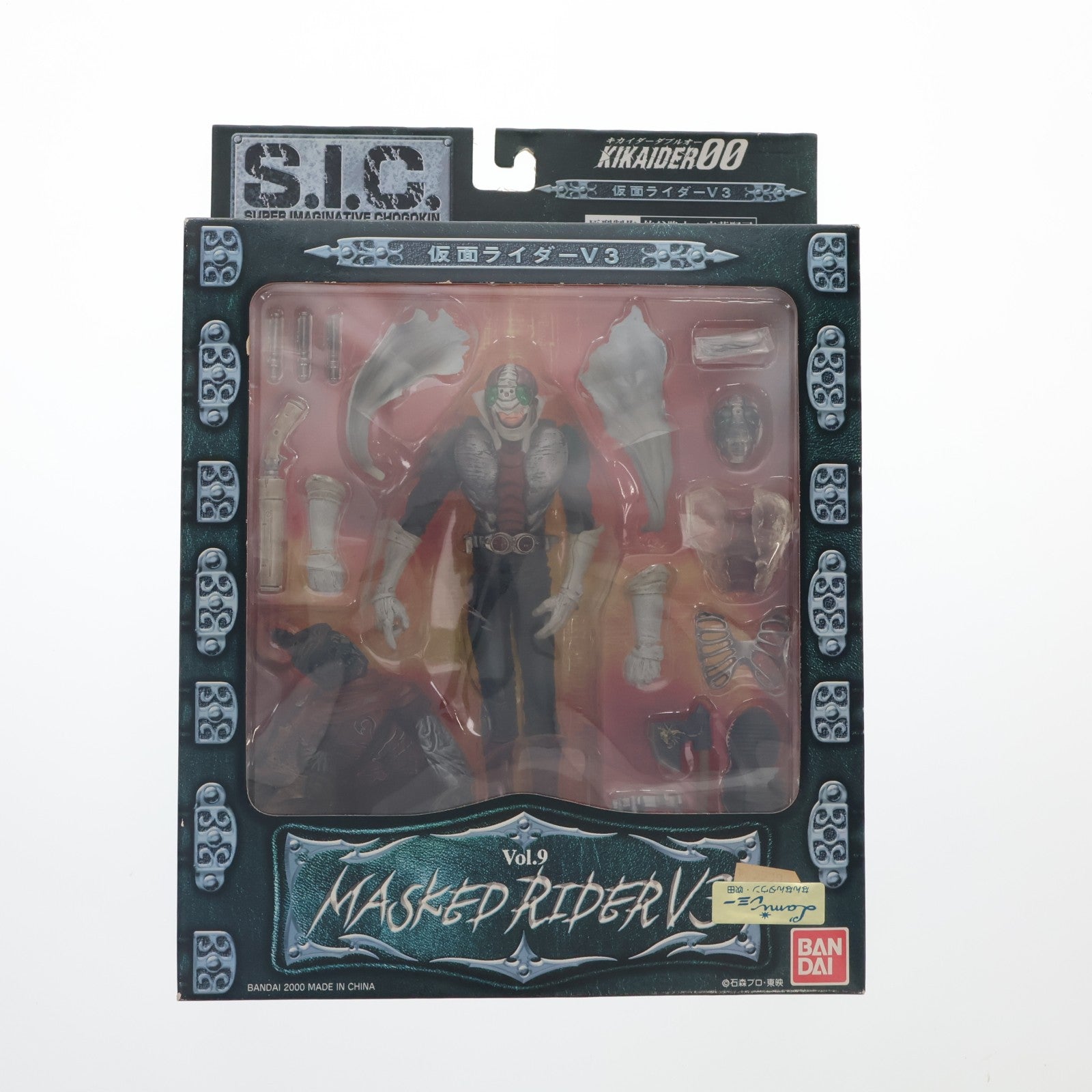 【中古即納】[FIG] S.I.C. VOL.9 仮面ライダーV3 KIKAIDER00(キカイダーダブルオー) 完成品 可動フィギュア バンダイ(20000801)
