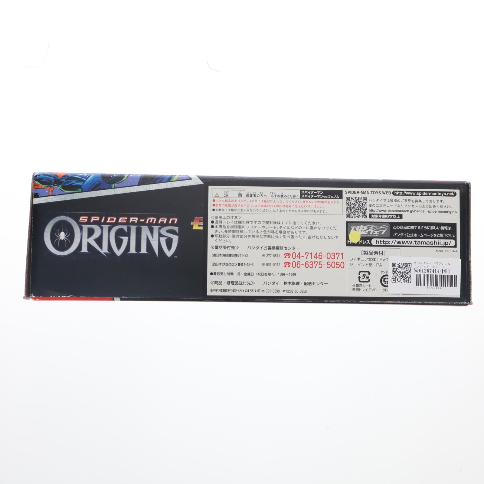 【中古即納】[FIG] スパイダーマン バトルパック スパイダーマンVSヴェノム スパイダーマン 完成品 フィギュア ハズブロ(20070303)