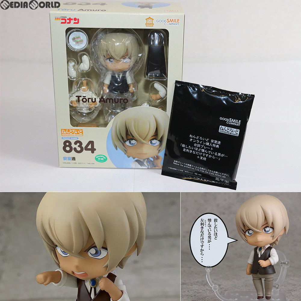 【中古即納】[FIG] GOODSMILE ONLINE SHOP限定特典付属 ねんどろいど 834 安室透(あむろとおる) 名探偵コナン 完成品 可動フィギュア グッドスマイルカンパニー(20180531)
