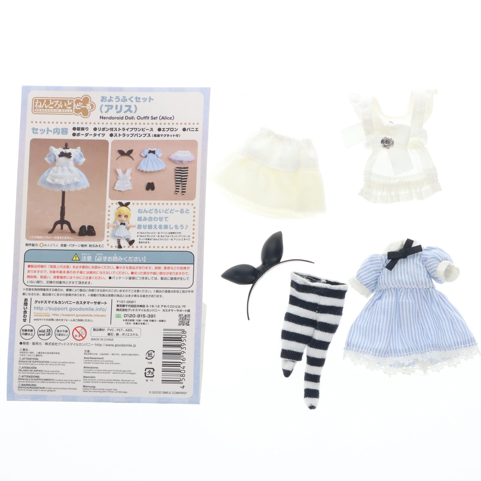 【中古即納】[FIG] GOODSMILE ONLINE SHOP限定 ねんどろいどどーる おようふくセット(アリス) フィギュア用アクセサリ グッドスマイルカンパニー(20190413)